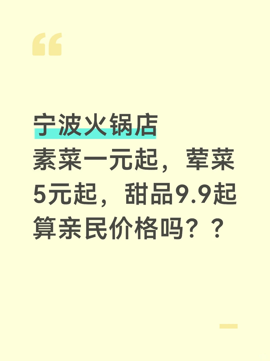 这个价格算不算亲民