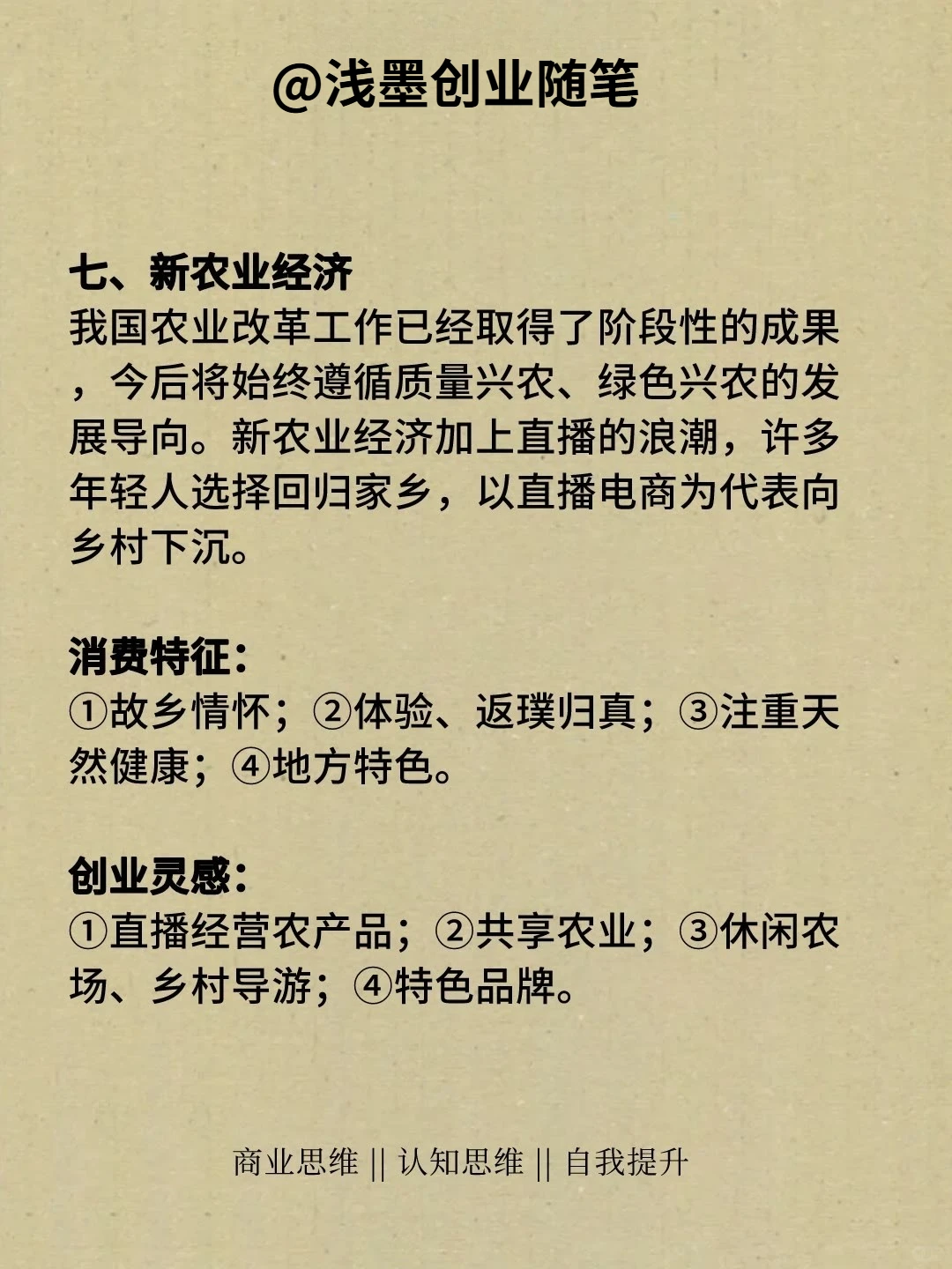 未来十年的九大行业