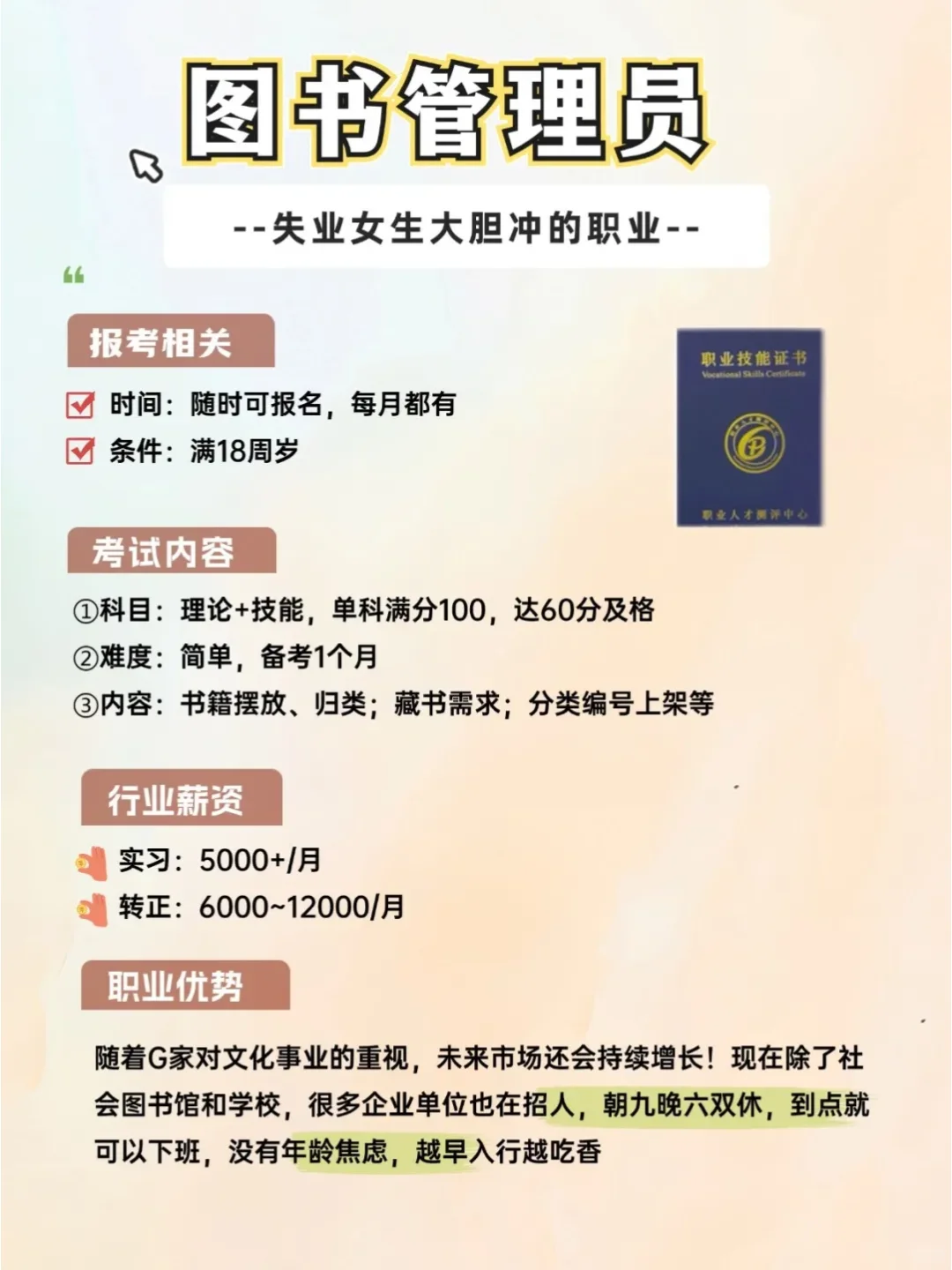 假如失业可以去试试这8个职业！