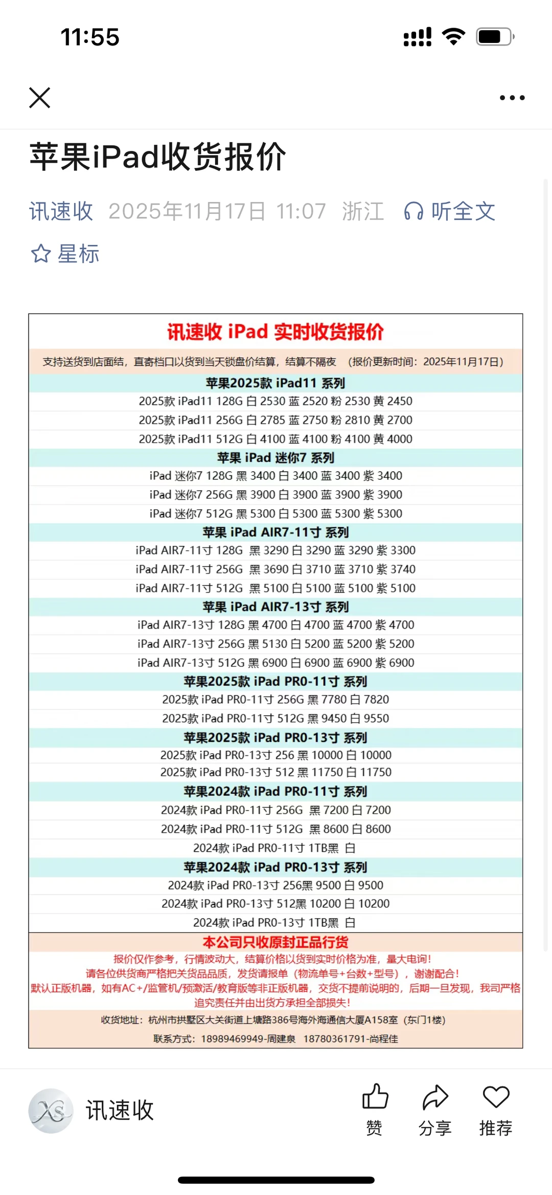11月17号今天的市场行情看看