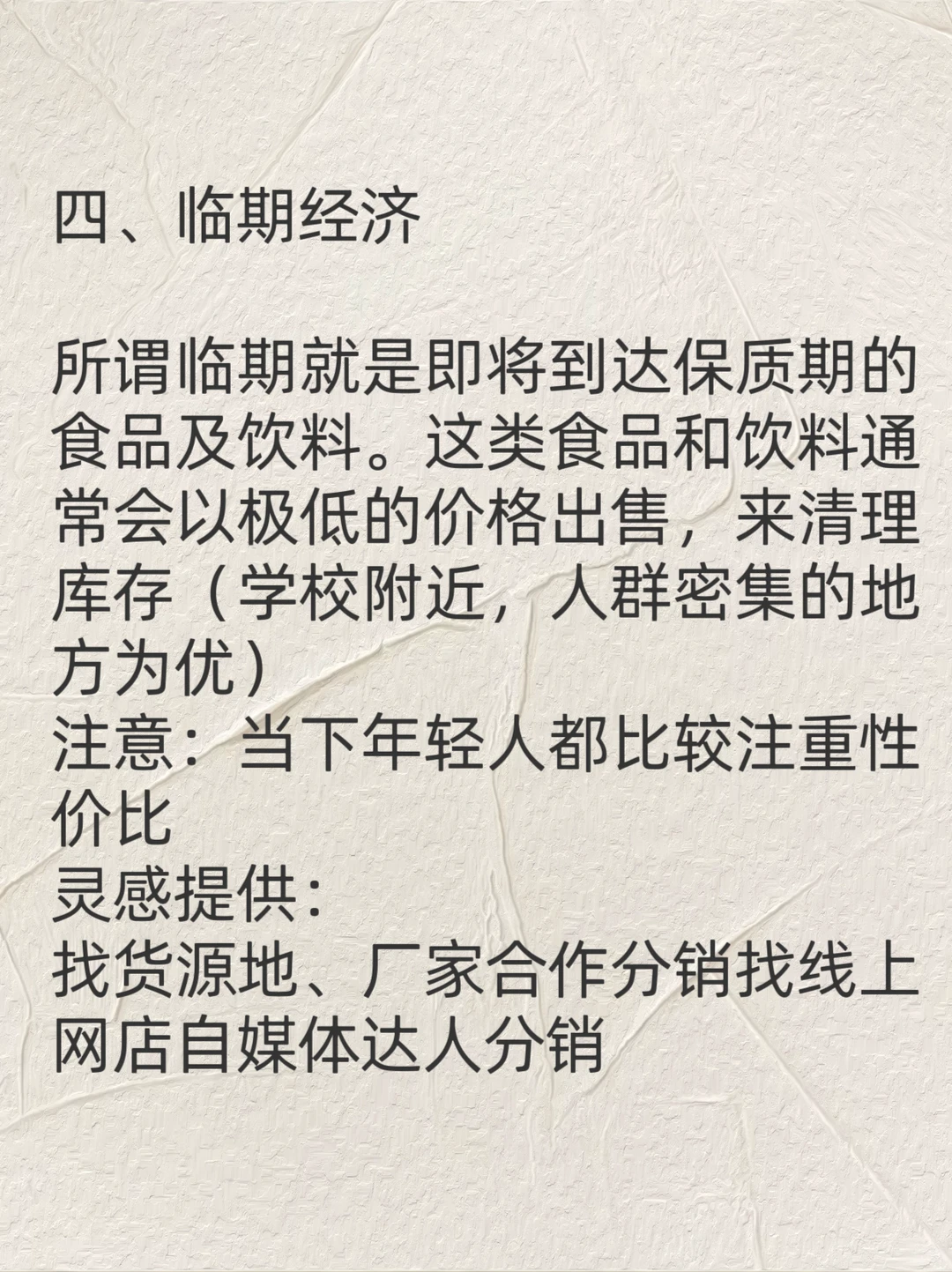 2024年，“🐷都能飞起”的5大行业