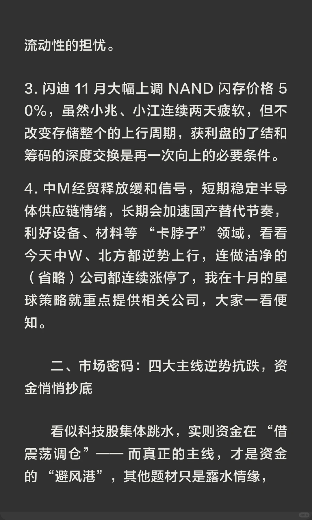 别割肉，看看今天大跌的瓜