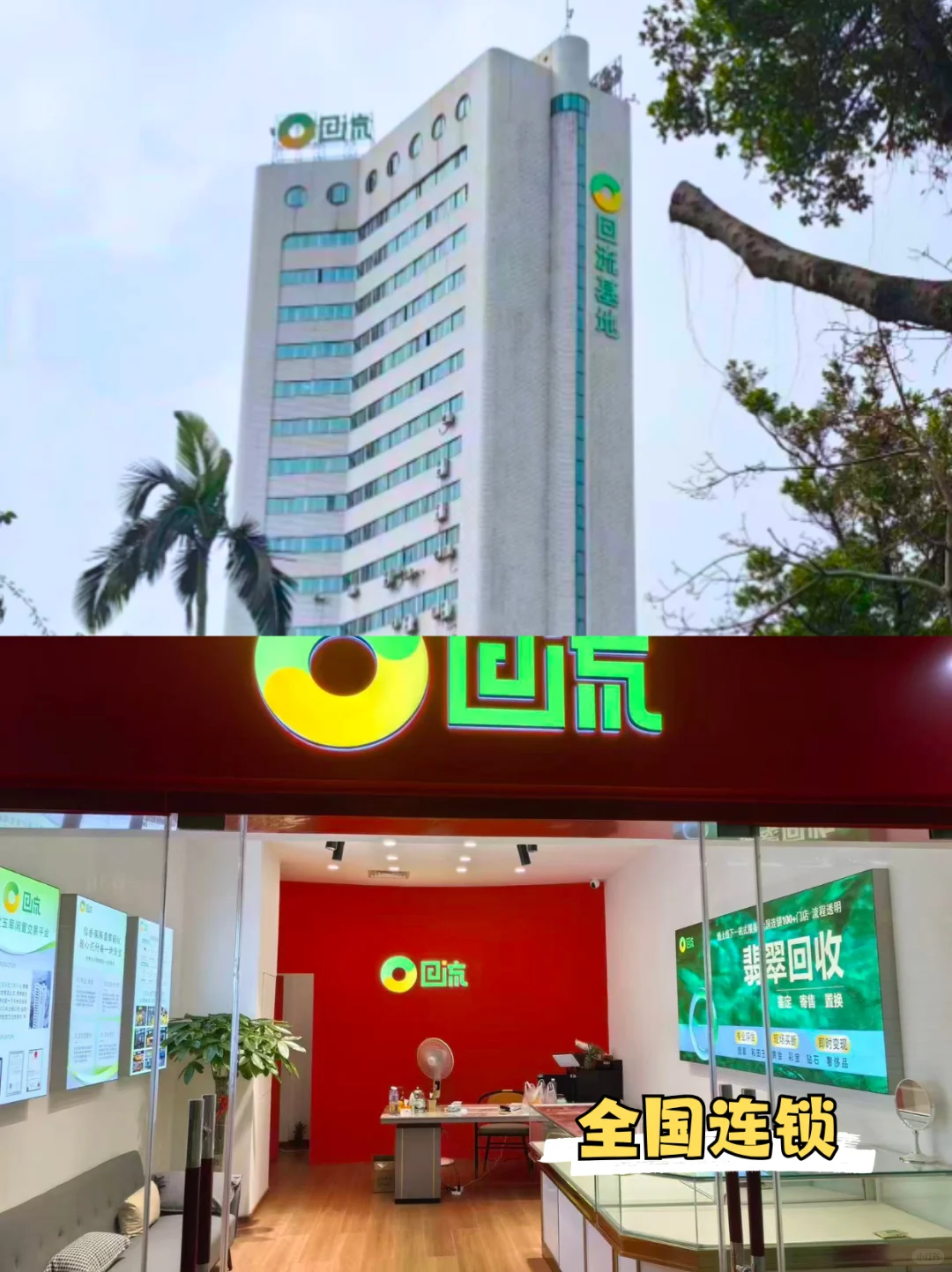 珠海 “蕞靠谱” 翡翠回收店含金量有多高？