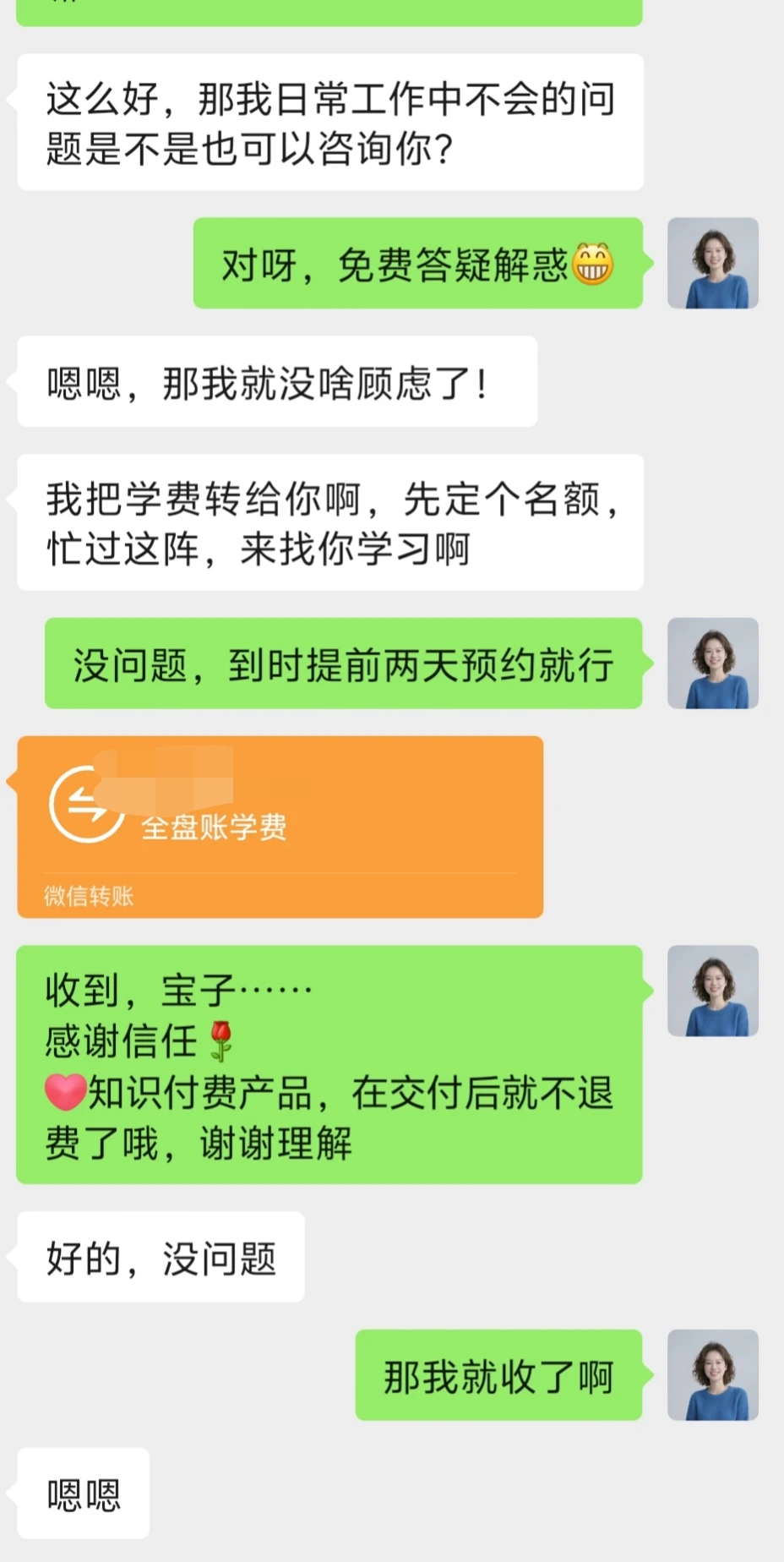 十五年的老财务坦白局