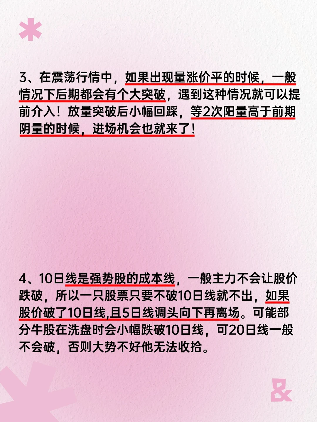 上海炒股大赛冠军直言看完本文少走三年弯路