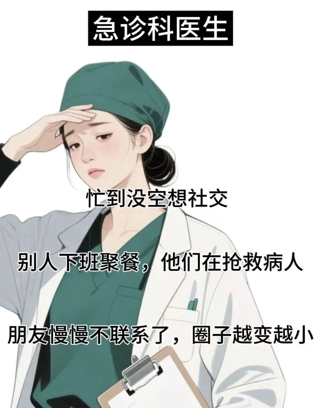 这5个行业做久了没朋友