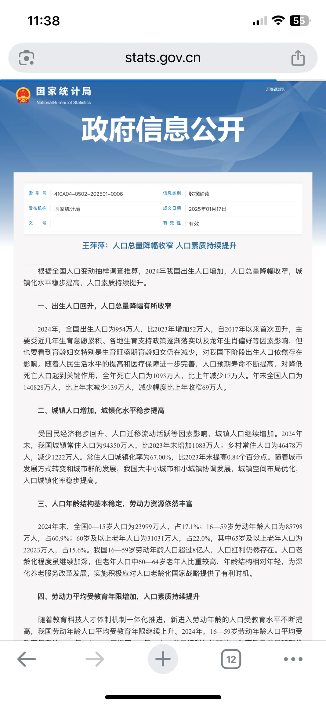 求职风口：养老及其相关行业