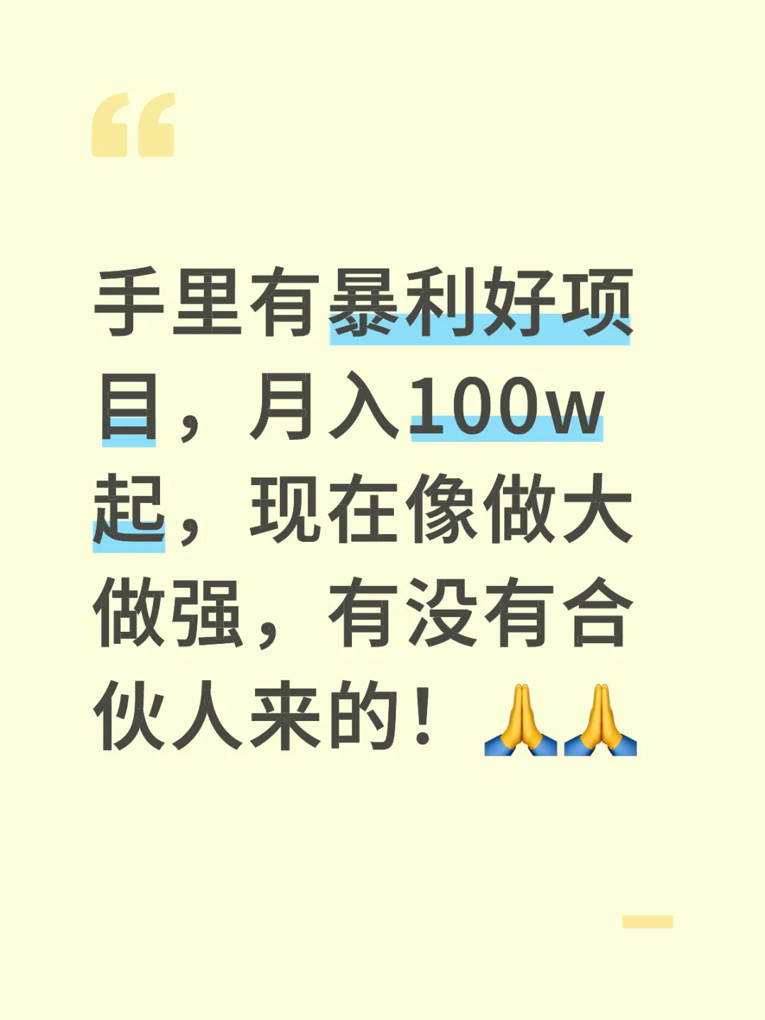 暴利项目，赚到手麻轻轻松松！