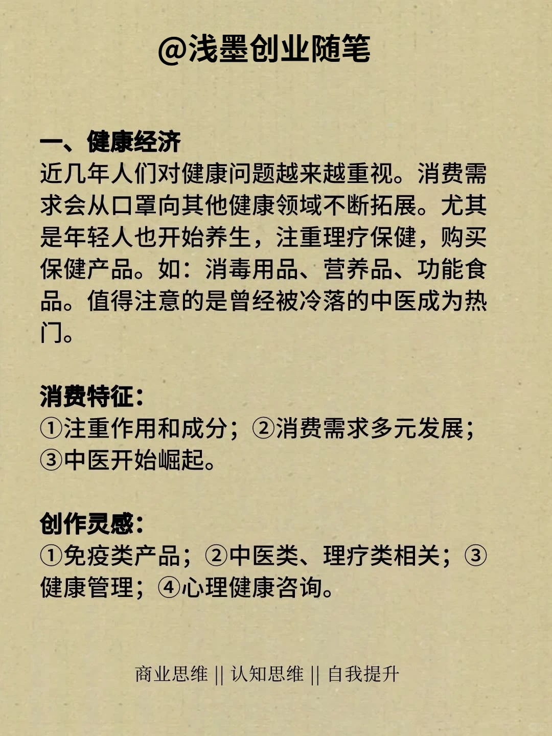 未来十年的九大行业