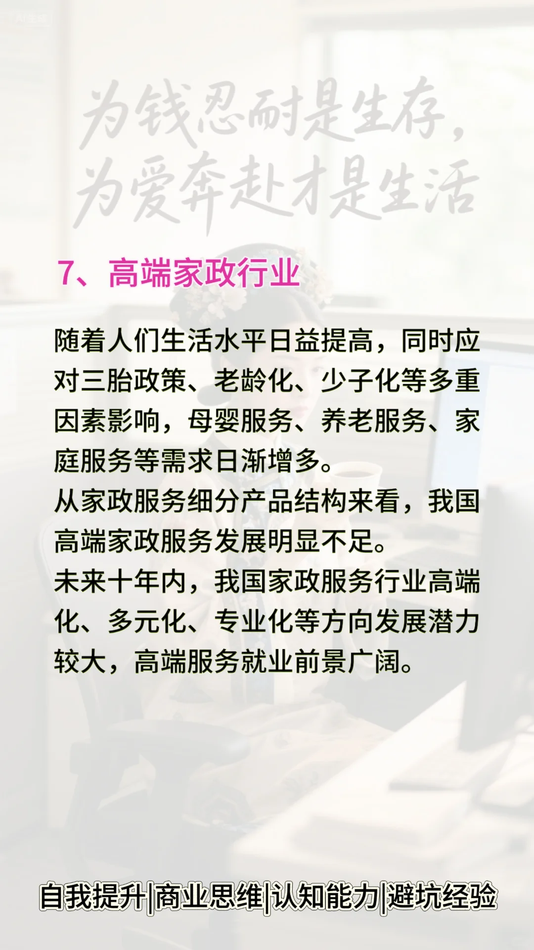 从零开始，这8个行业能走多远