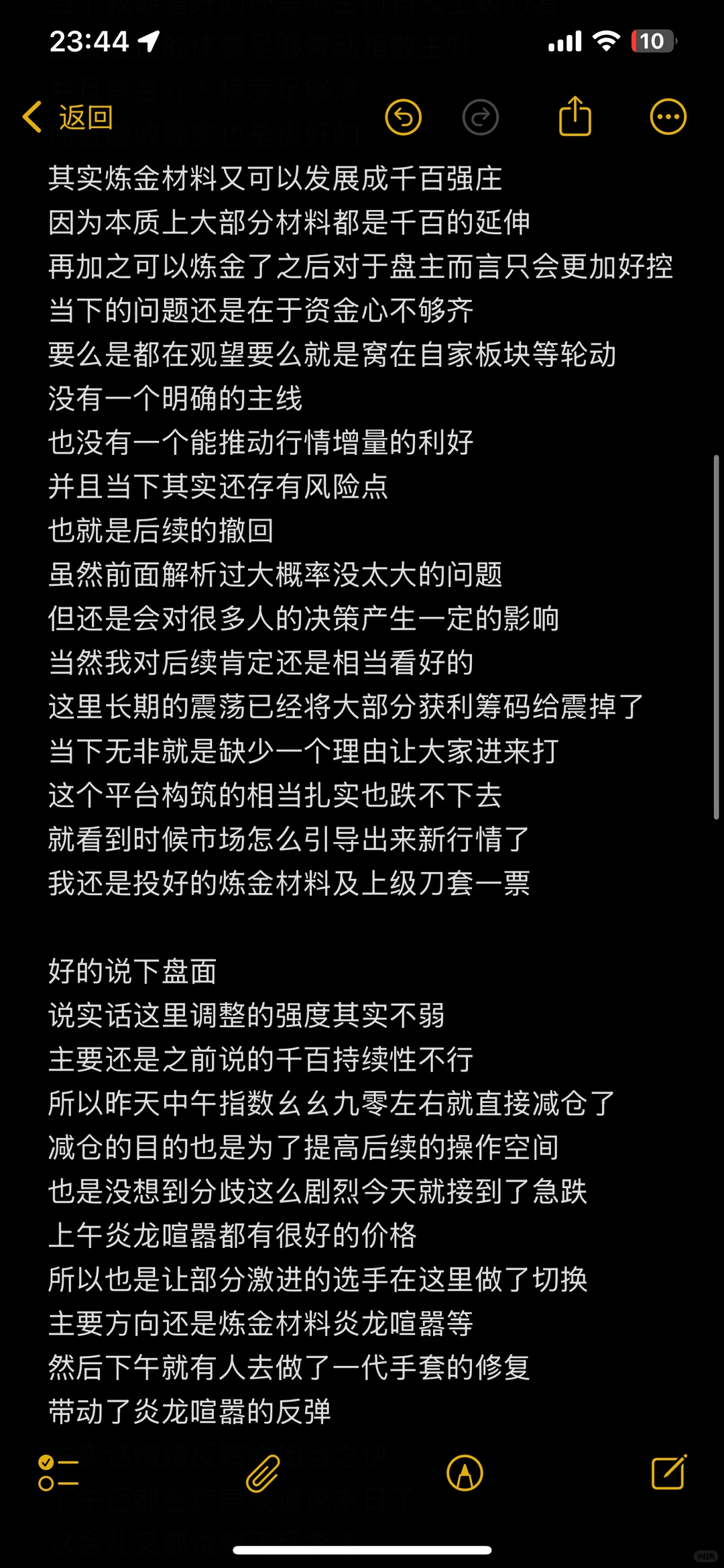 11.18CS饰品市场分析及应对