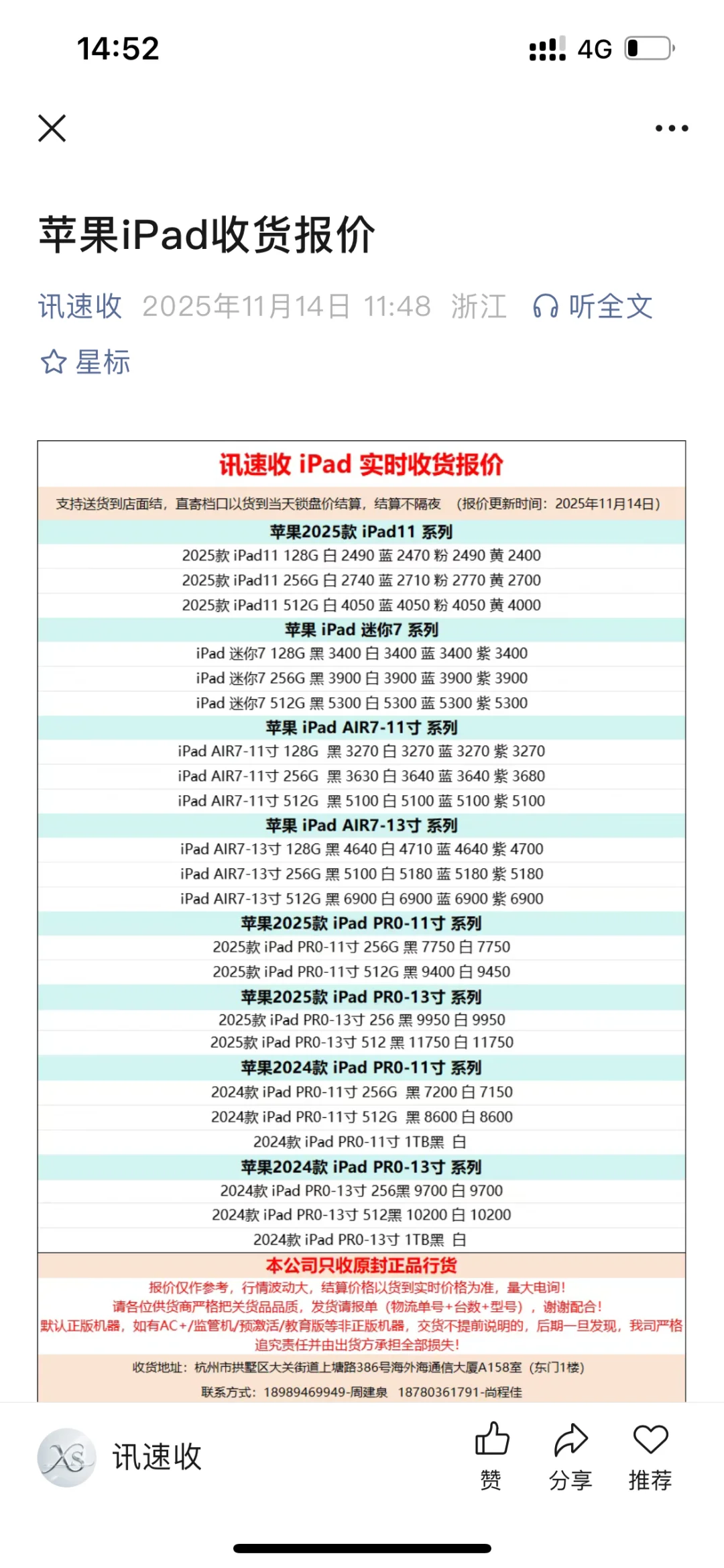 11.14杭州档口市场行情已更新