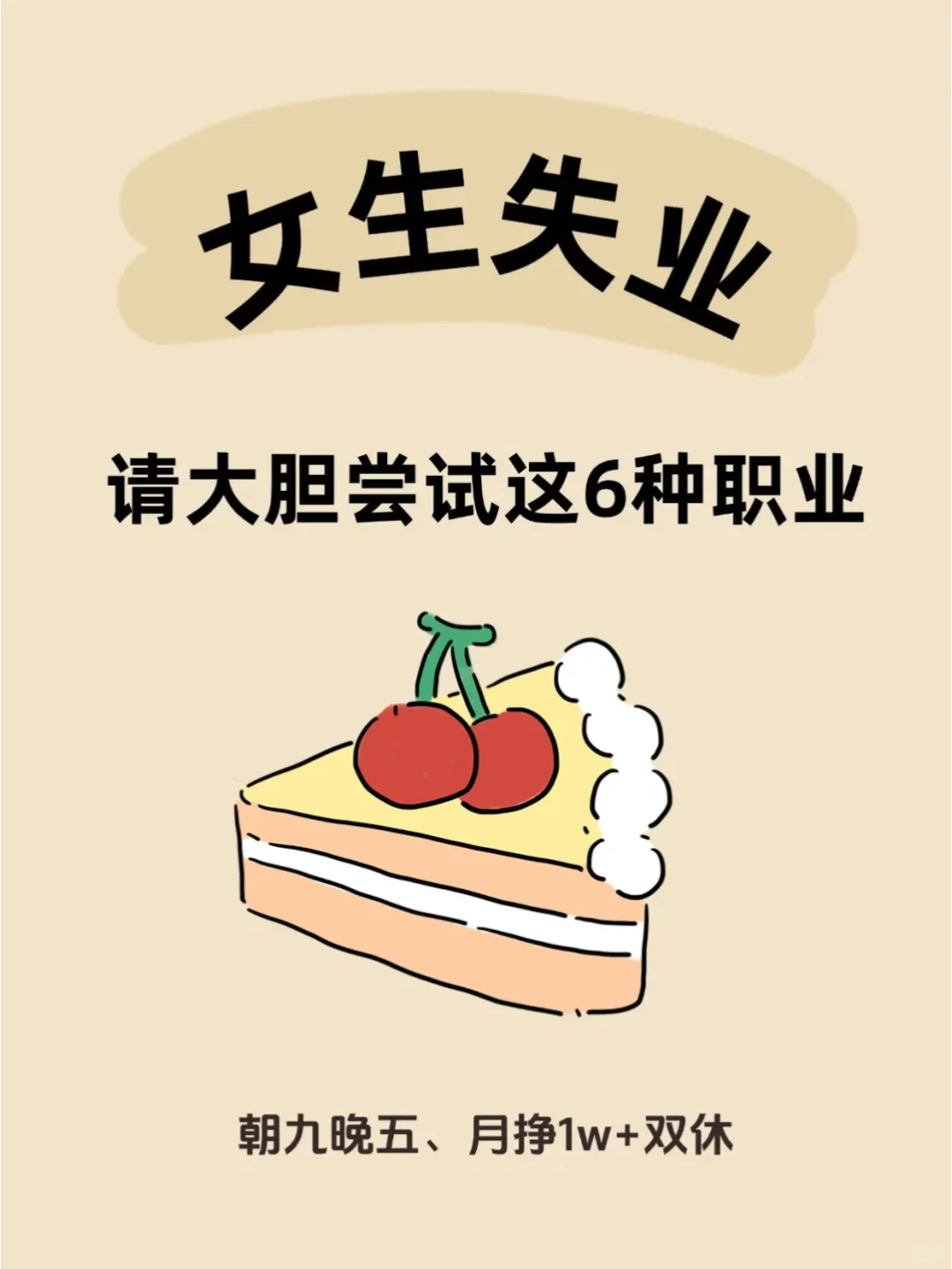 假如失业可以去试试这8个职业！