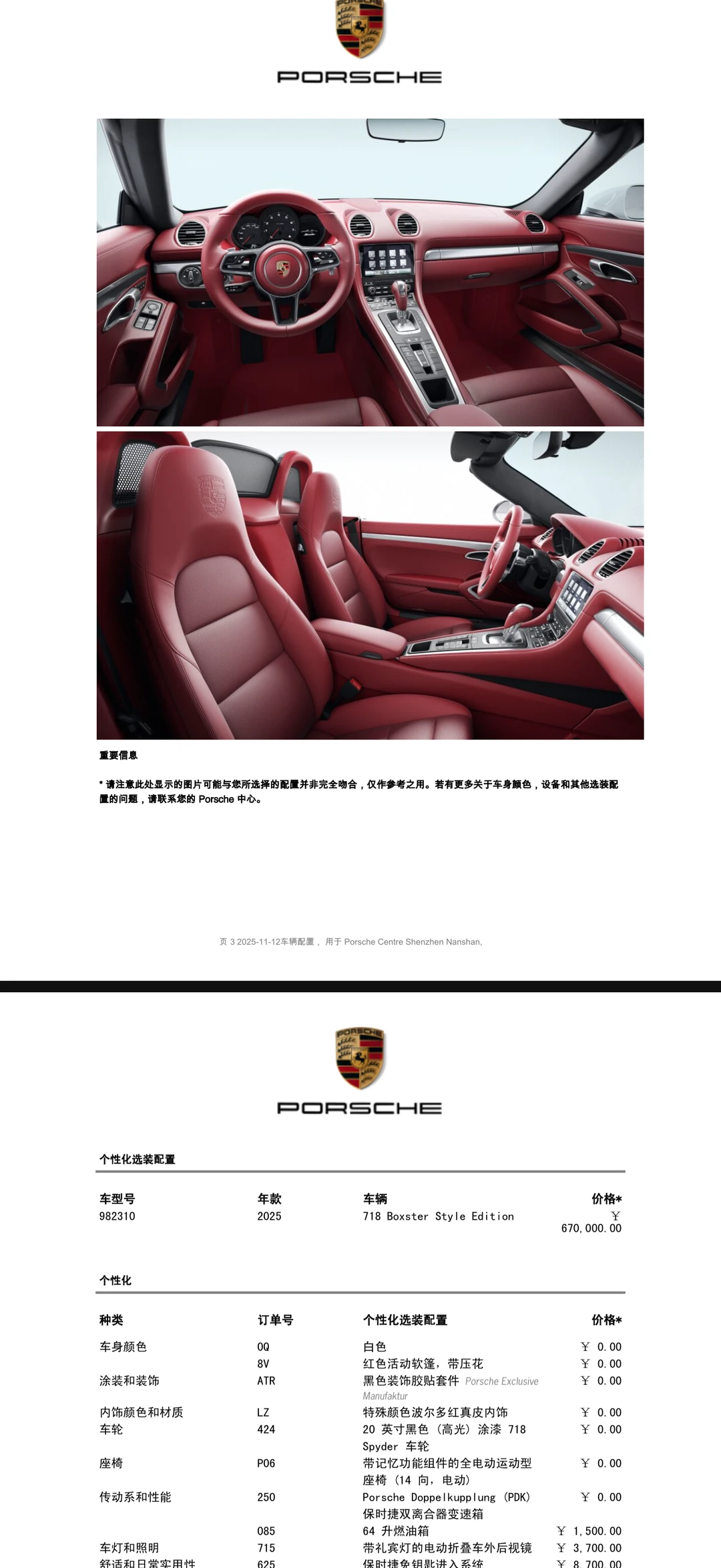 这是什么神仙惊喜价格｜Porsche