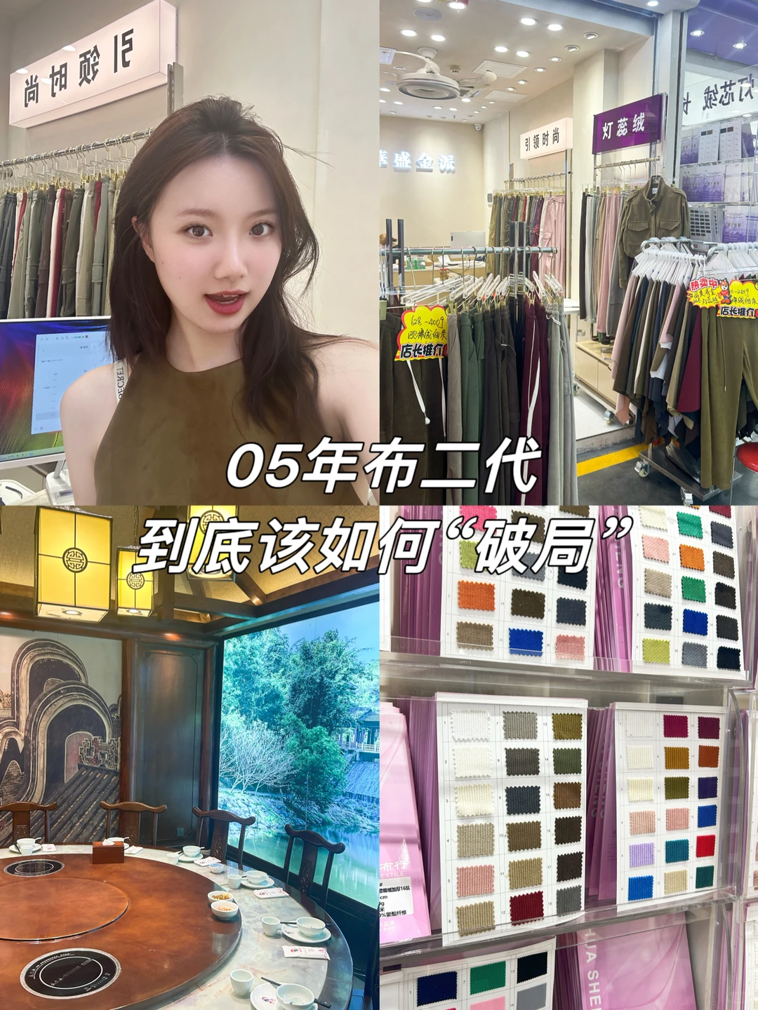 布二代｜从0到百万业绩需要做的事