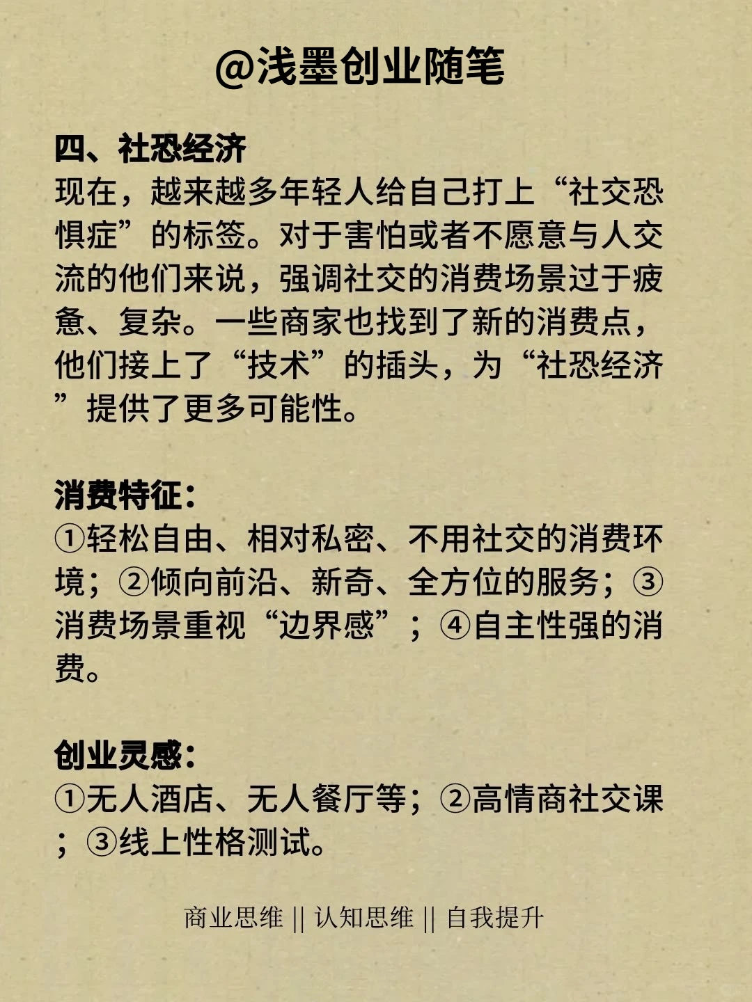 未来十年的九大行业