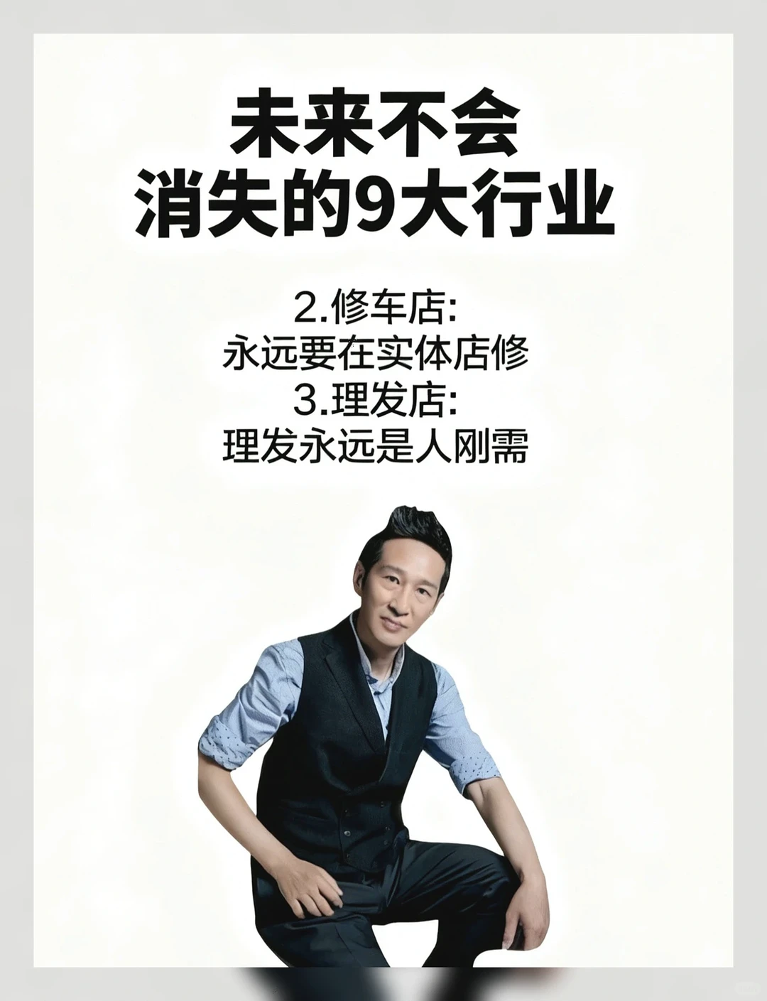 未来10年都吃香的9个行业！现在入行还不晚🔥