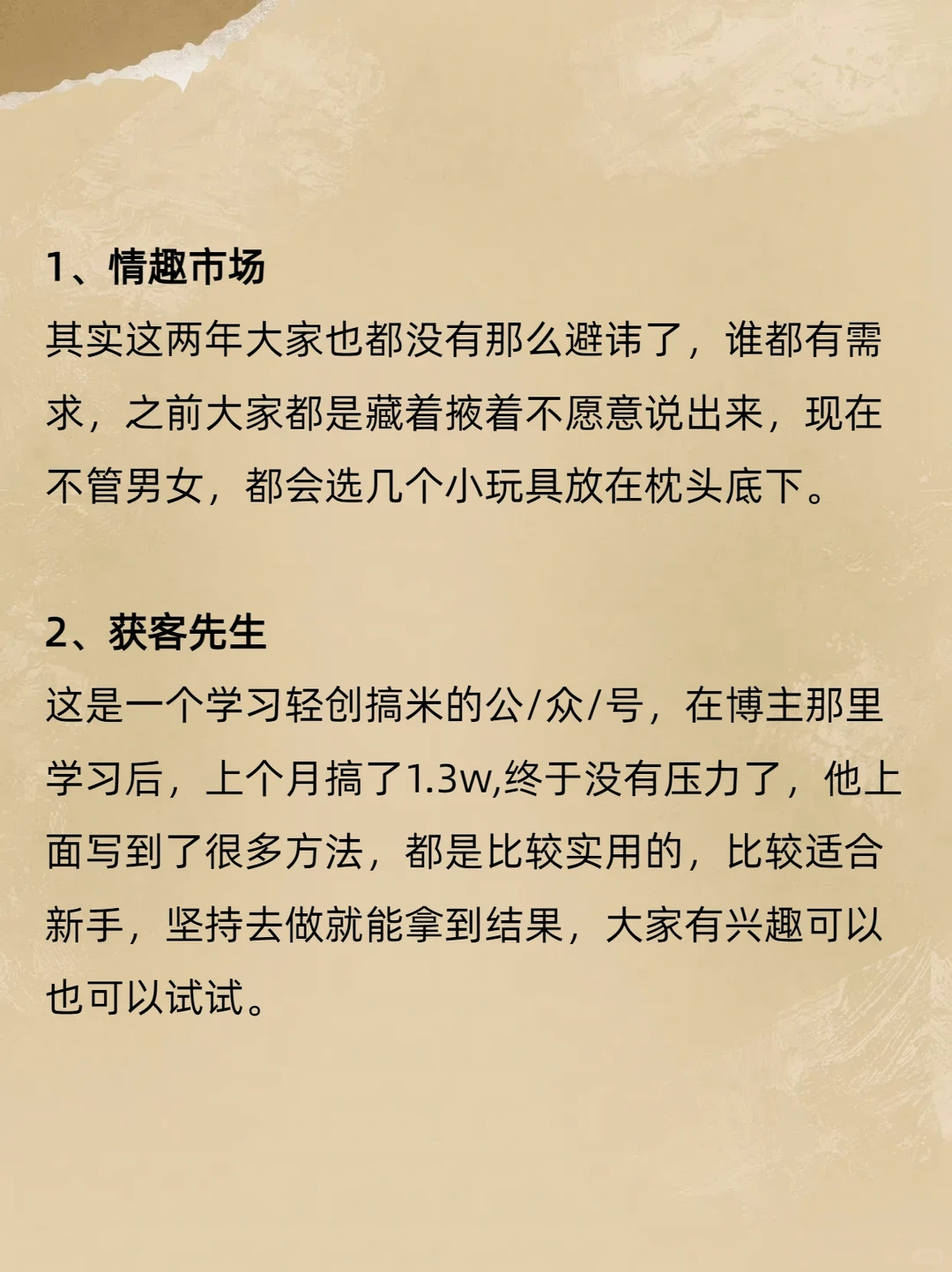 整理了几个行业，值得收藏！