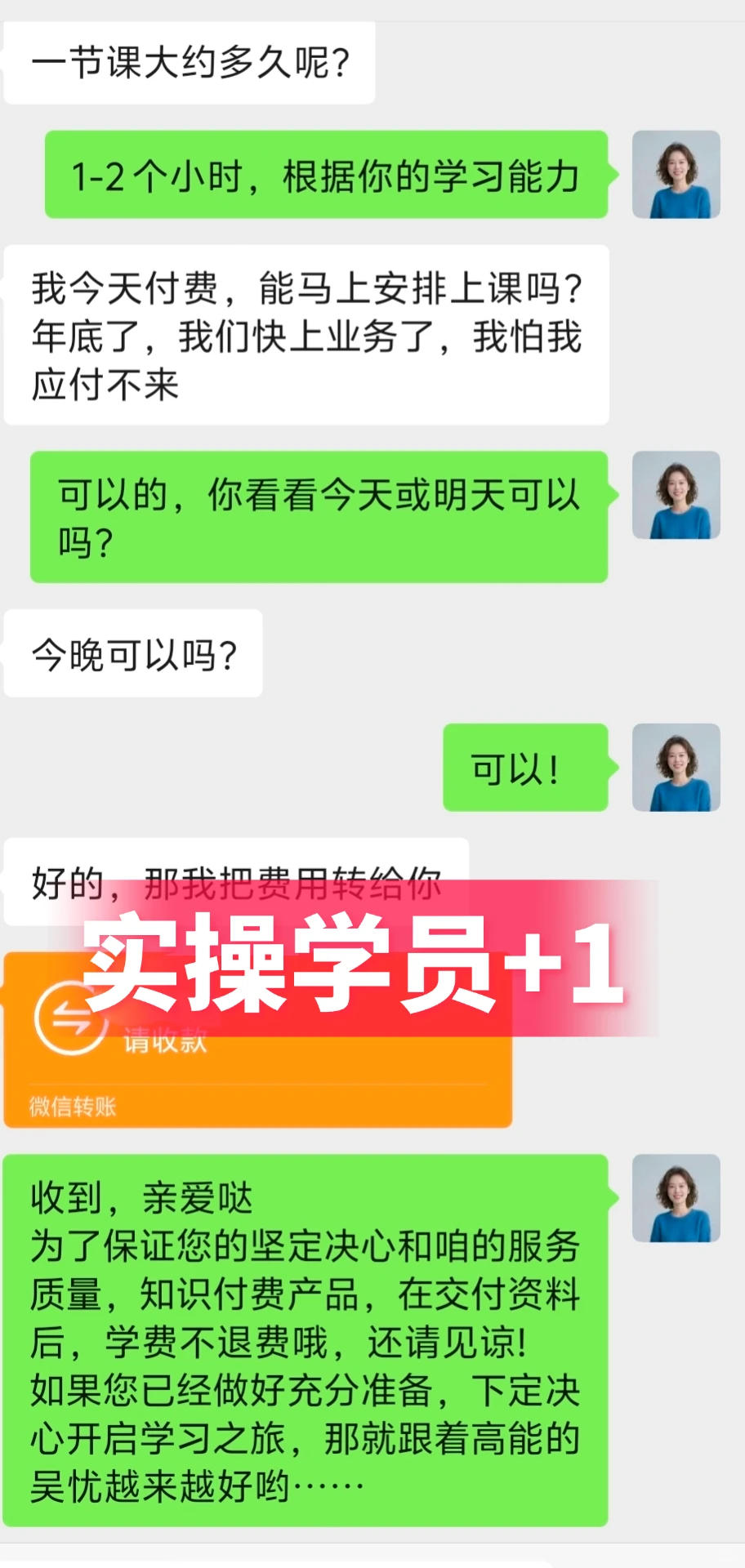 十五年的老财务坦白局