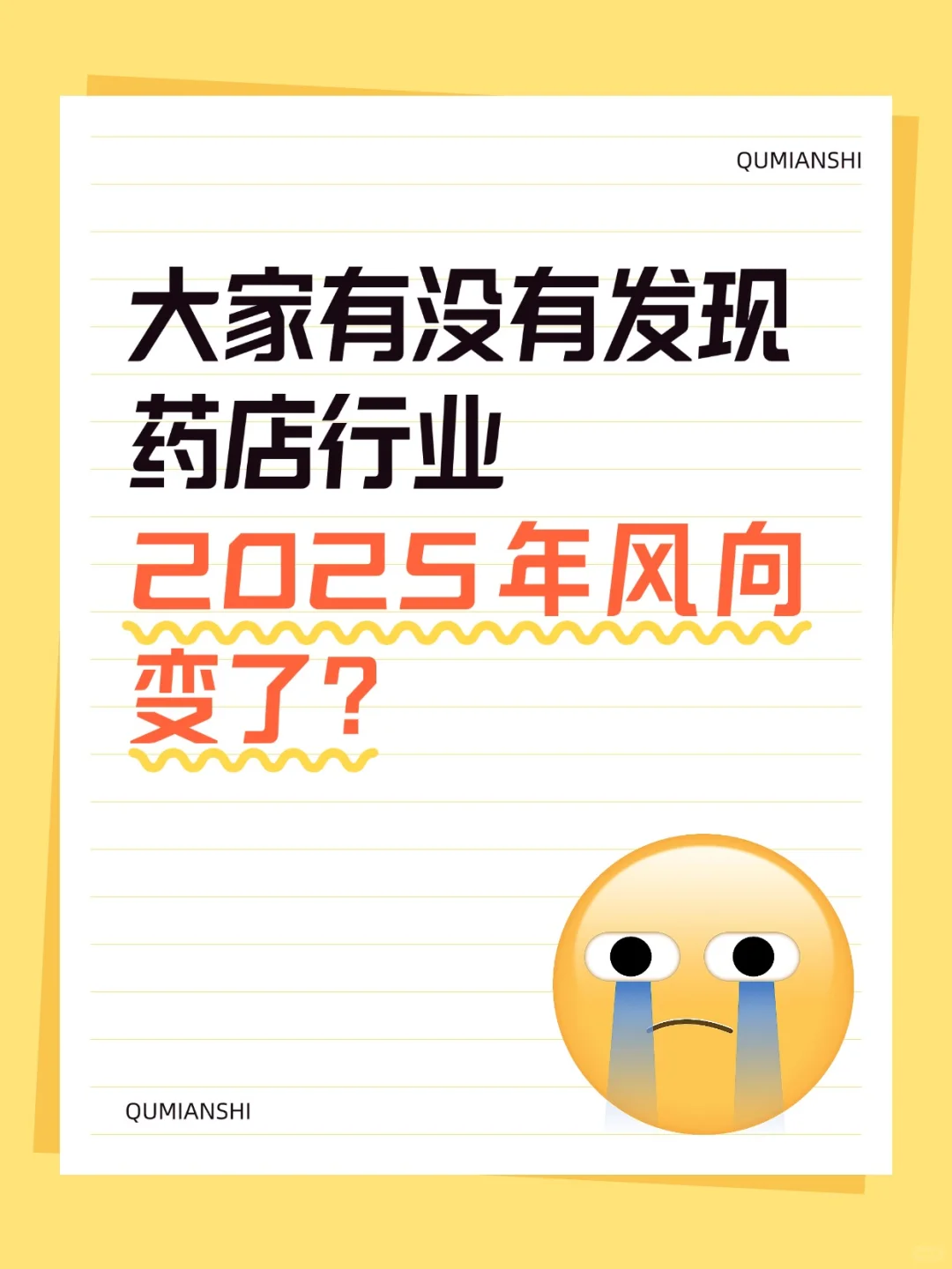 2025年预估关闭6万家，行业洗牌？