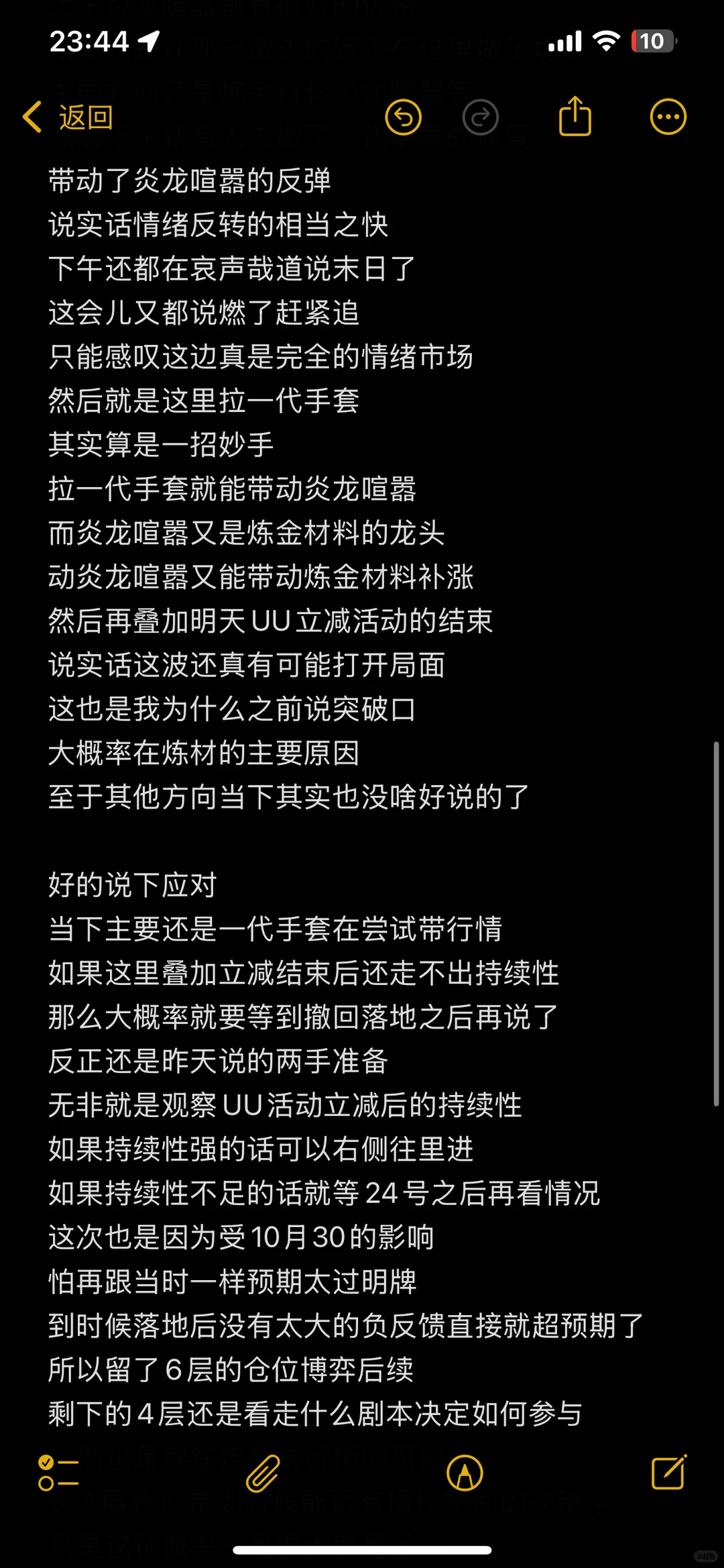 11.18CS饰品市场分析及应对