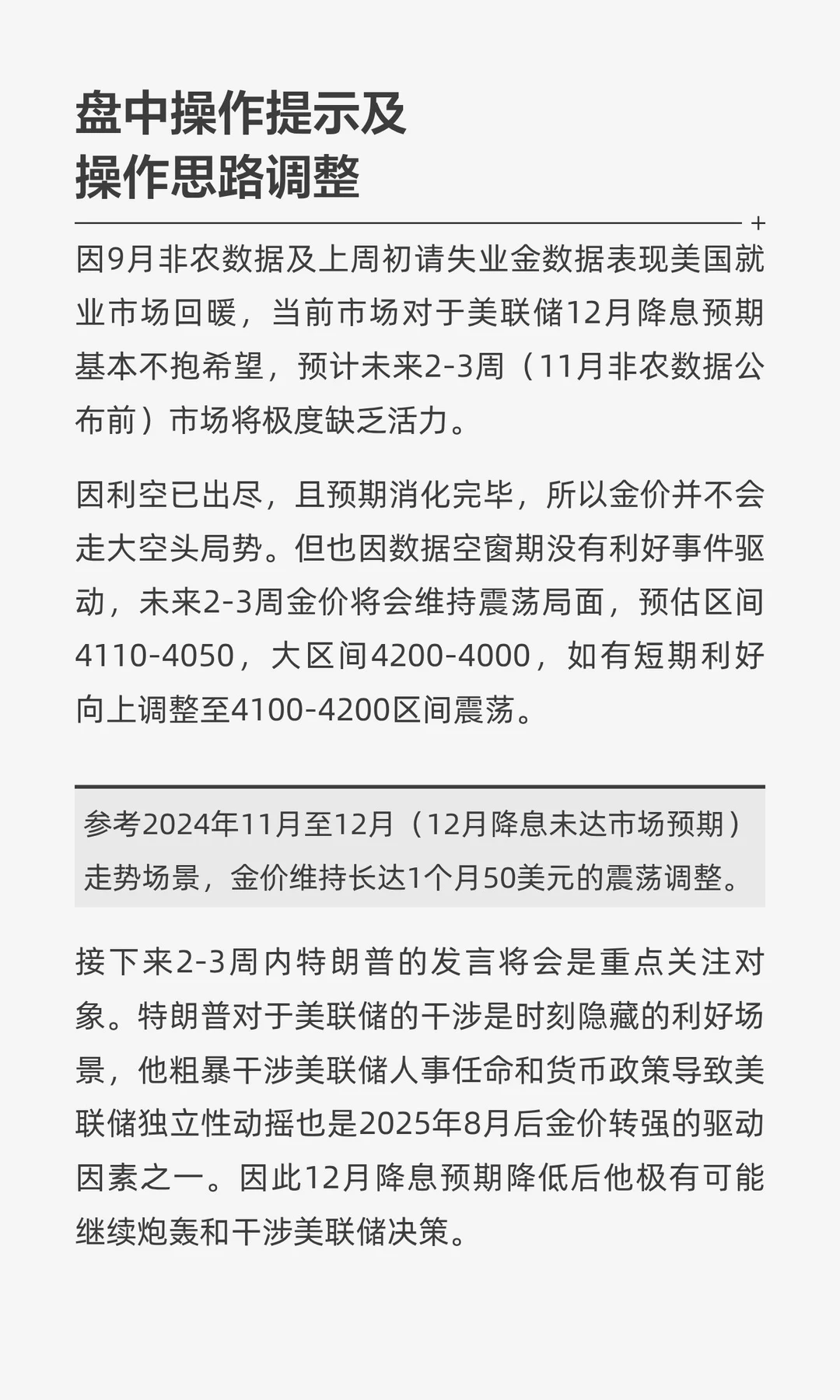 金价上涨时间推迟