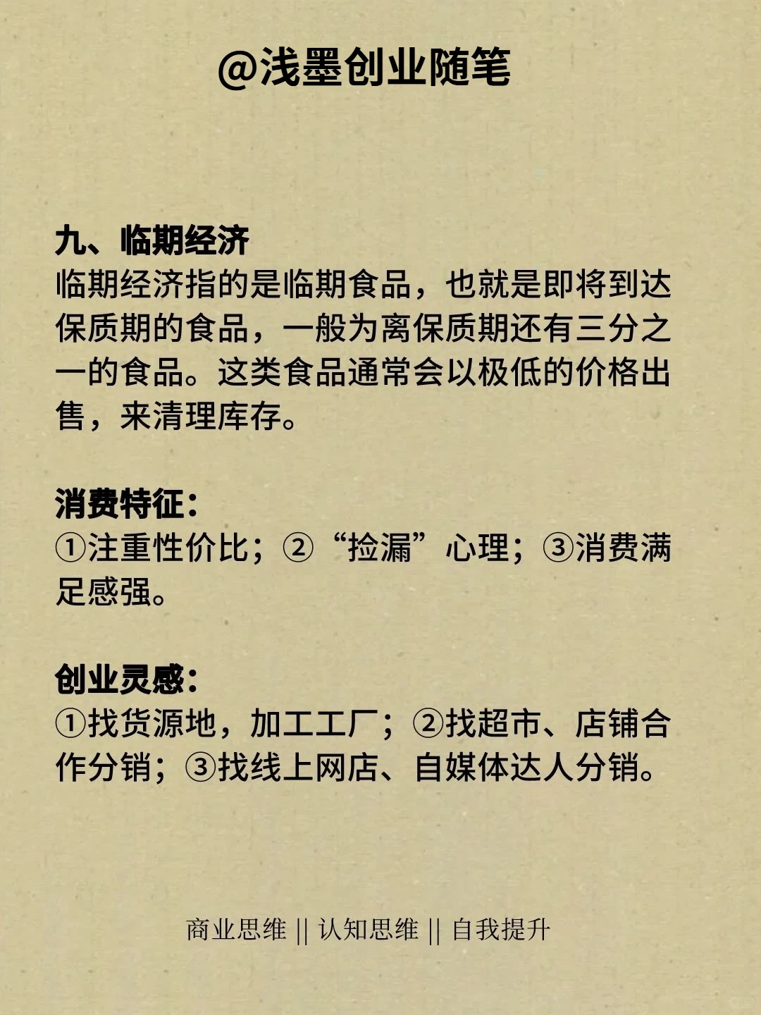 未来十年的九大行业