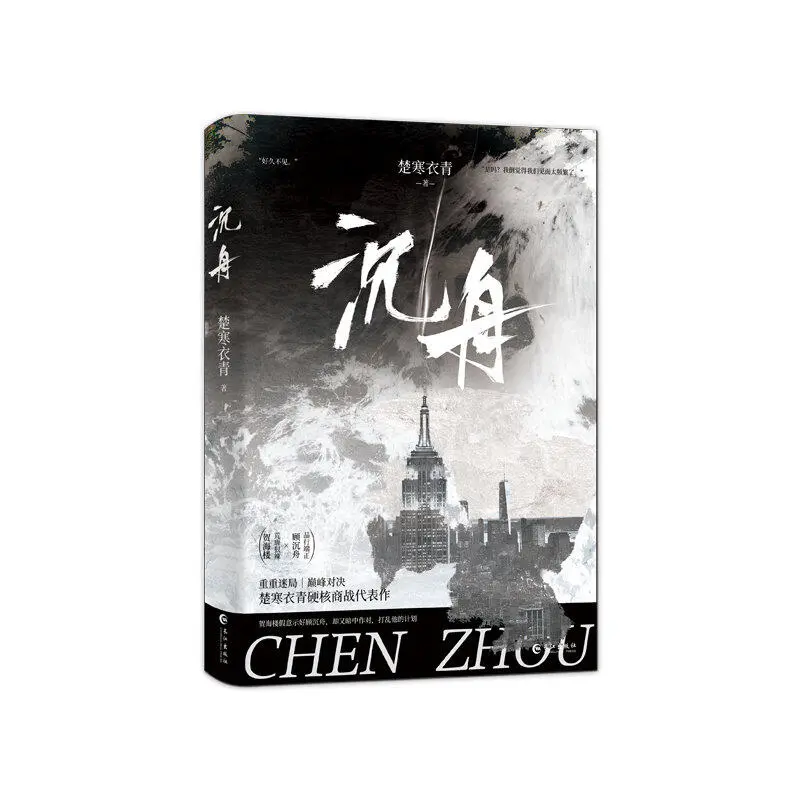 11月22号20:00 ▷沉舟🥗快乐享学