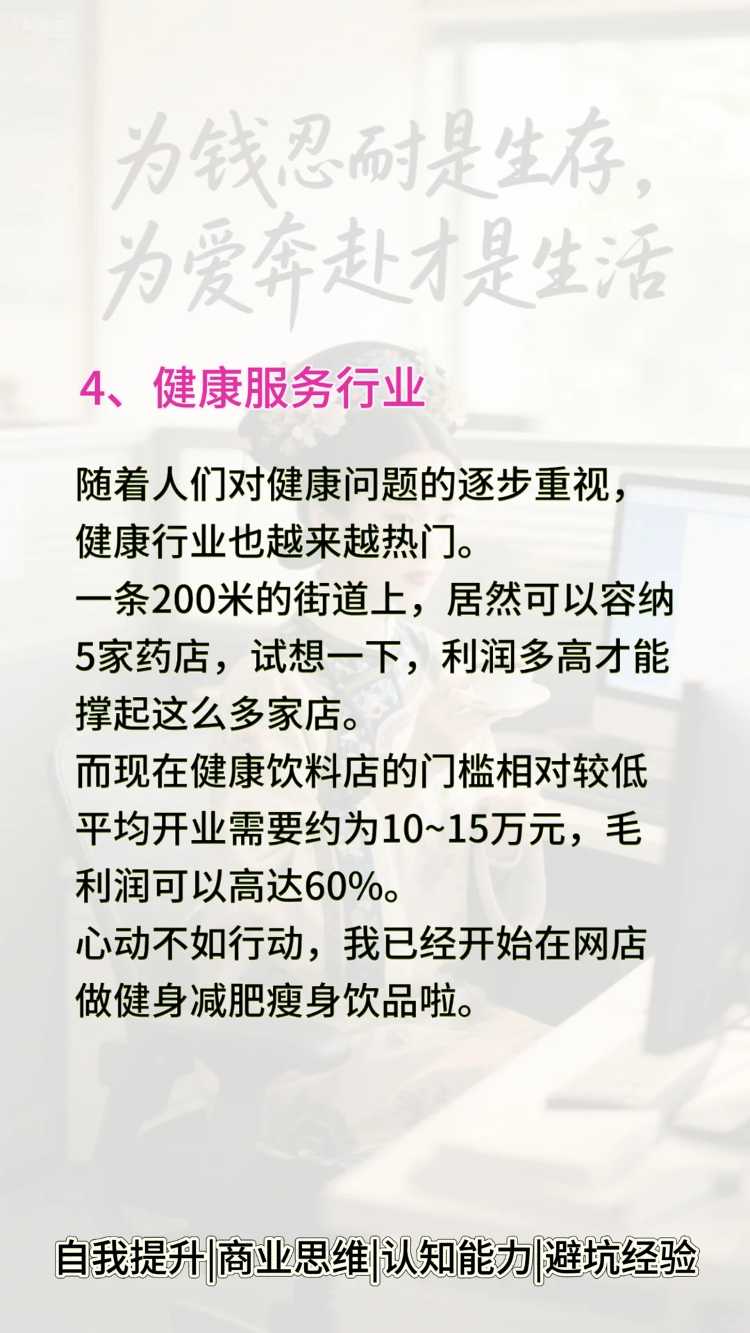 从零开始，这8个行业能走多远