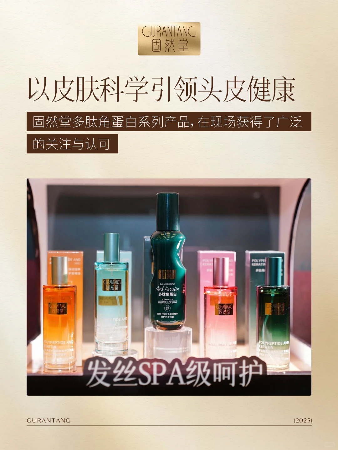 毛发学术大会 | 共筑头皮健康新篇章