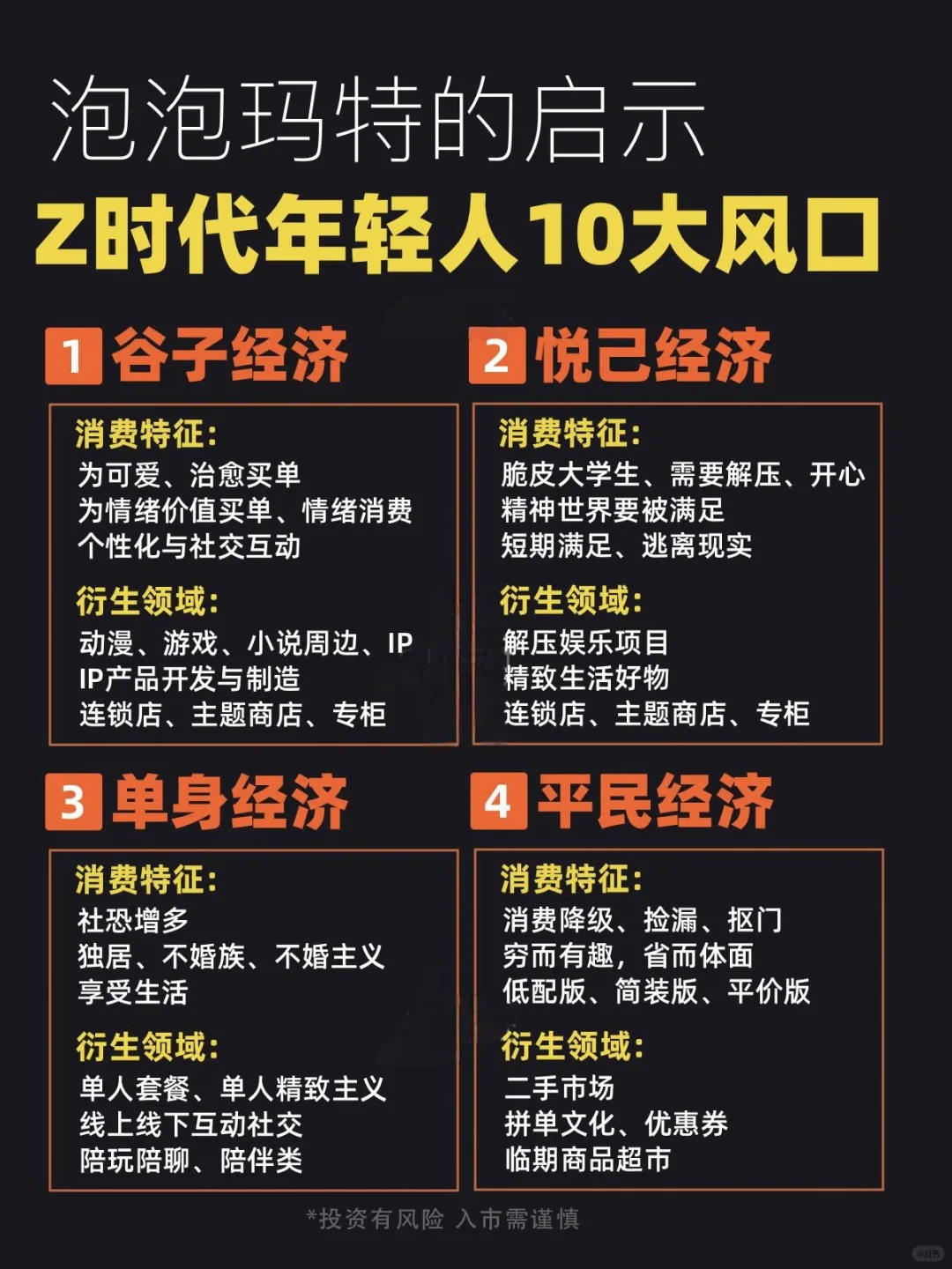 原来闷声发大财的行业这么多？！