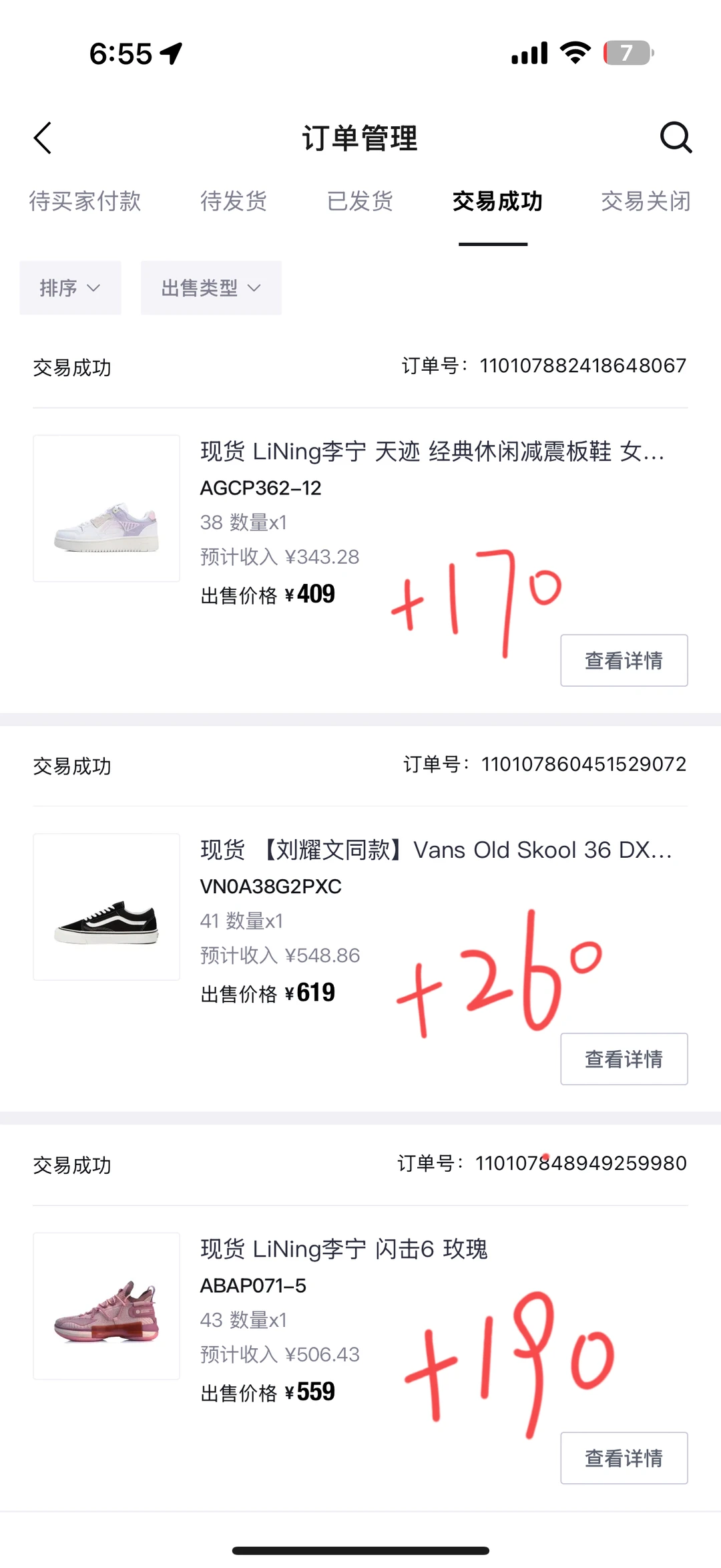 得物球鞋搬砖日常记录