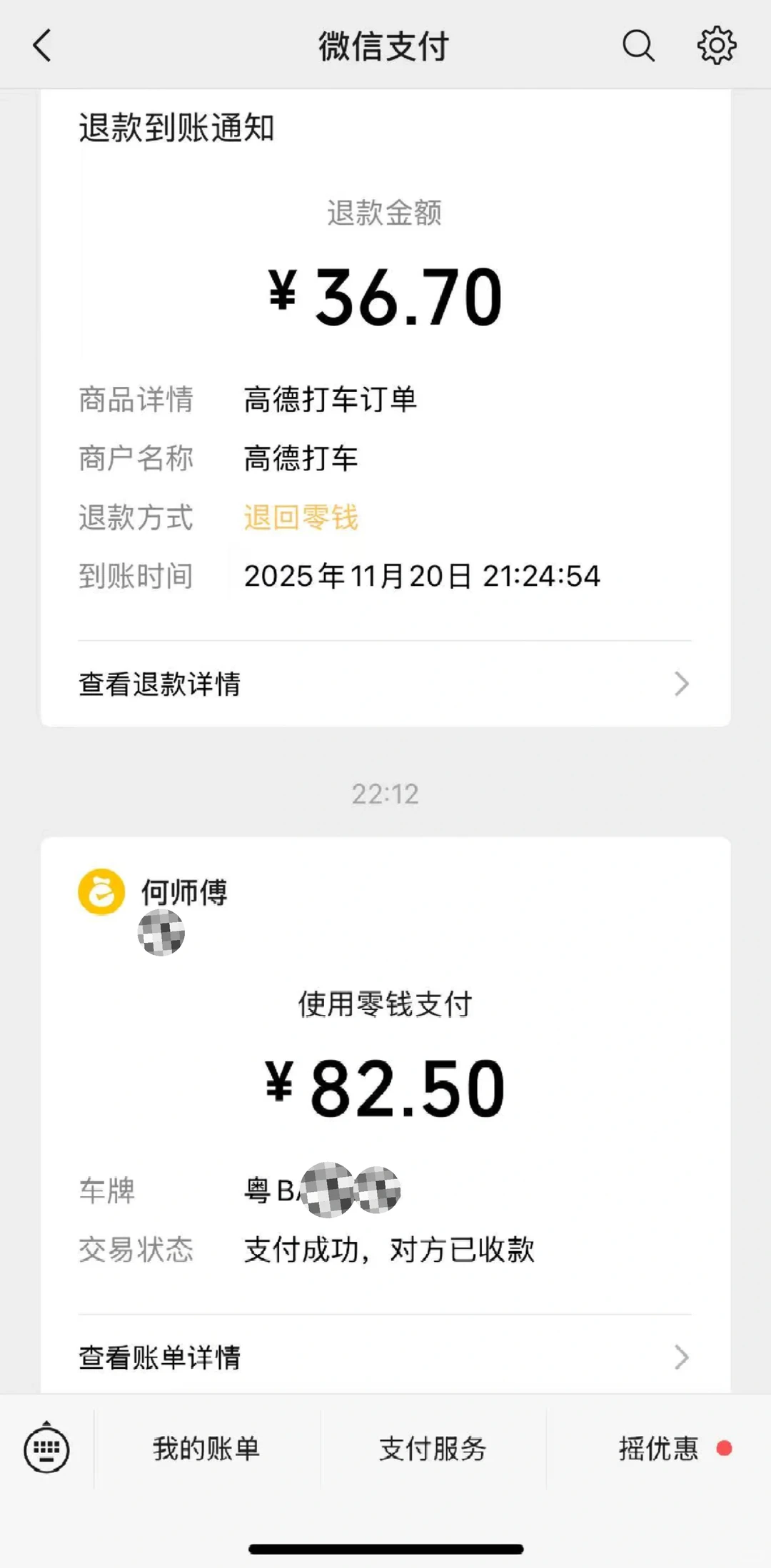 网约车跟的士价格差的也太离谱了…