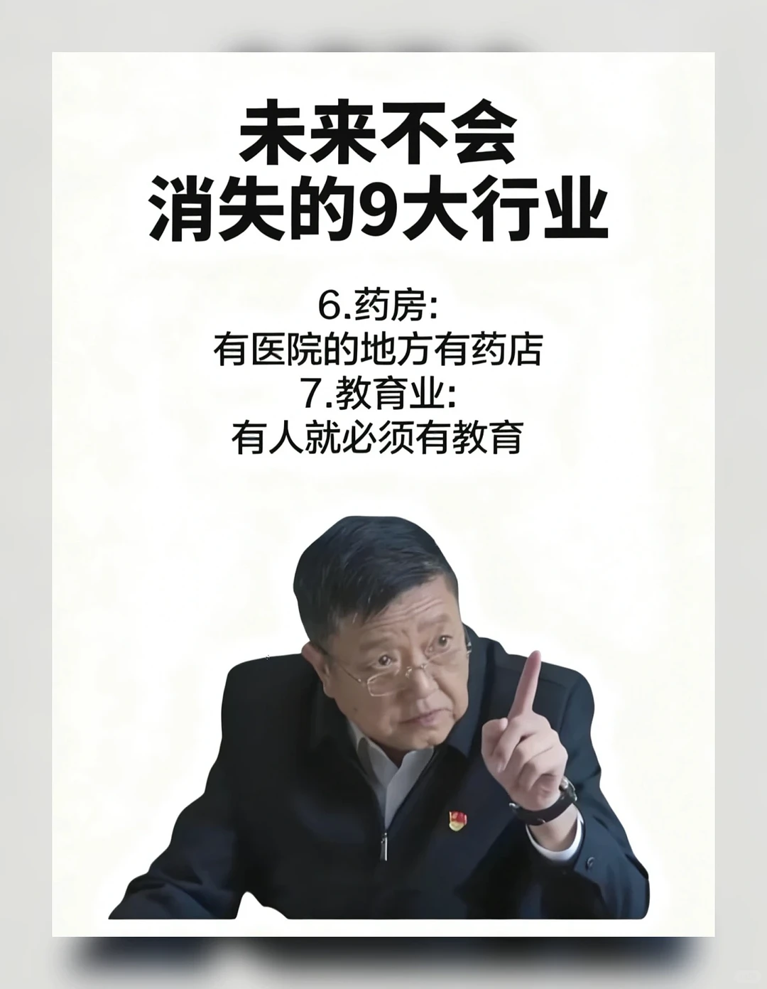 未来10年都吃香的9个行业！现在入行还不晚🔥