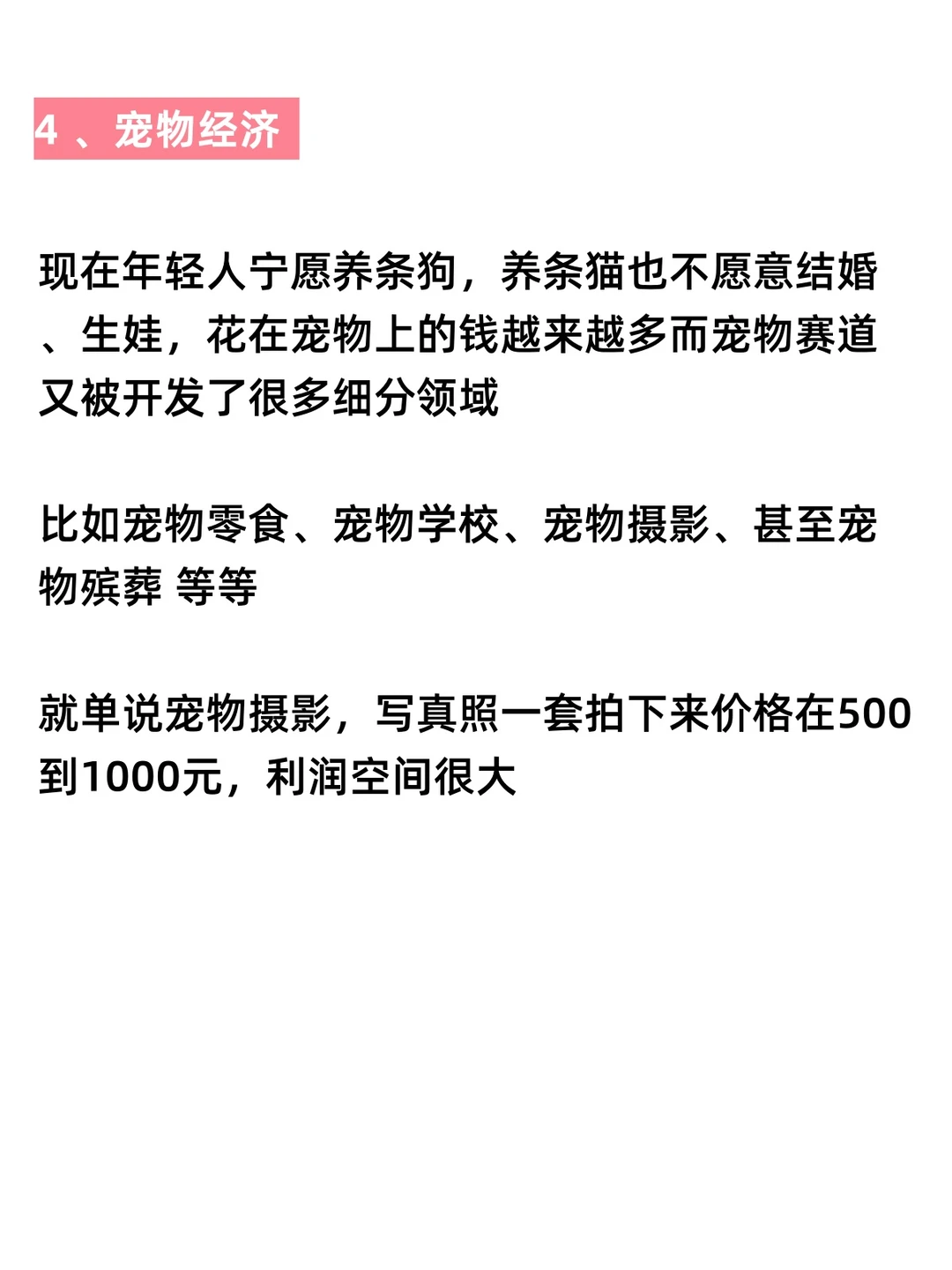 2025年普通人有哪些风口？