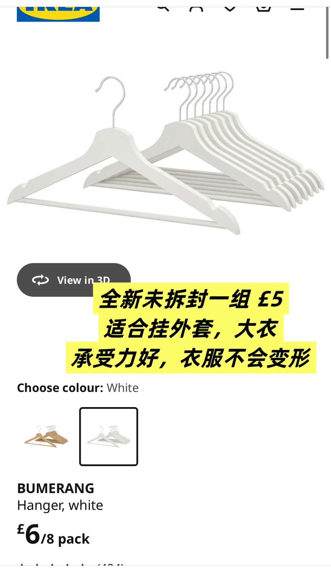 谢菲尔德出二手