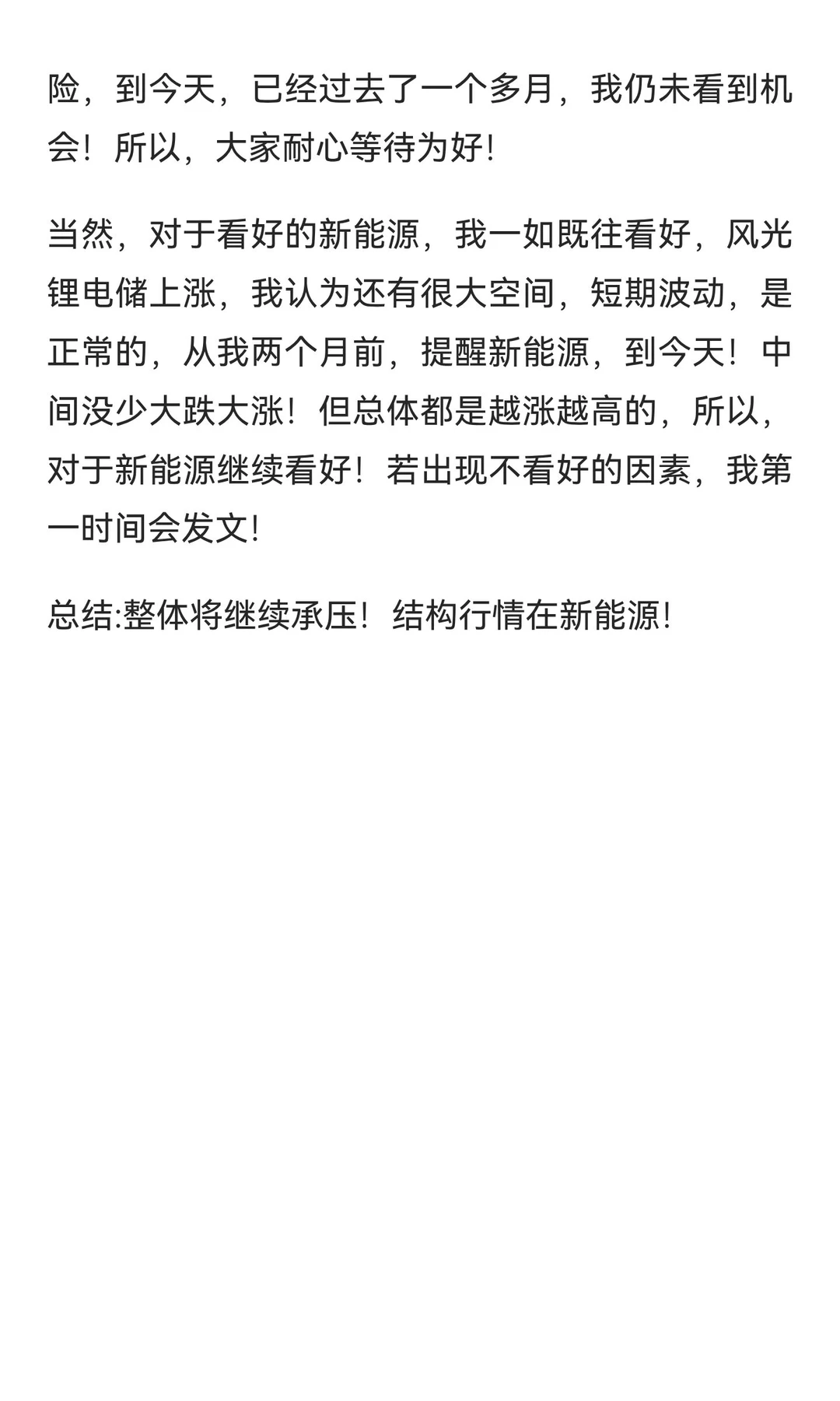 4200家下跌！指数却上涨！主力到底想干嘛？