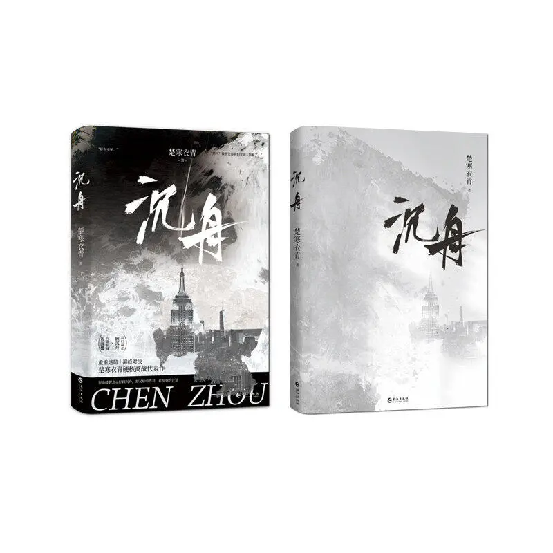 11月22号20:00 ▷沉舟🥗快乐享学