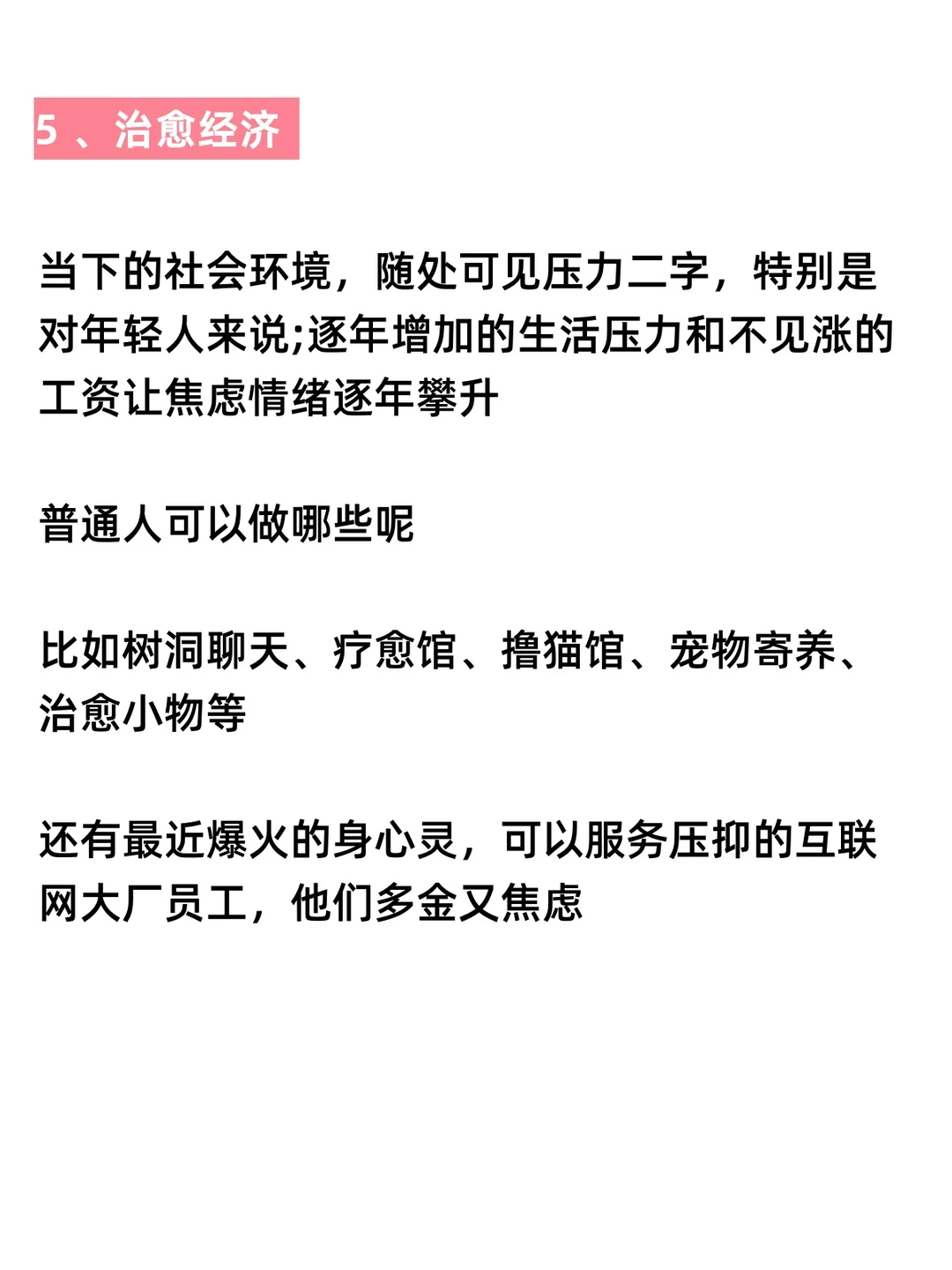 2025年普通人有哪些风口？