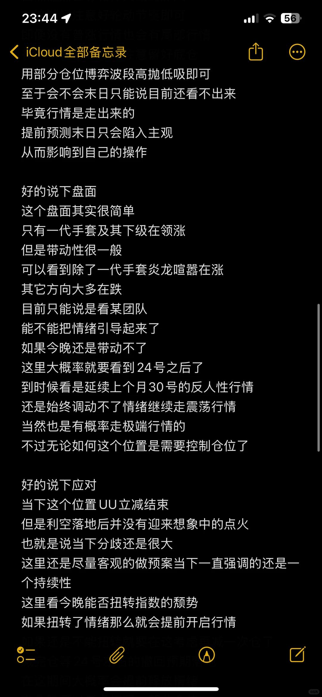 11.19CS饰品市场分析及应对