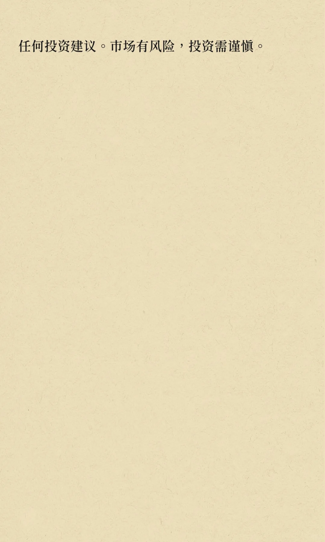 大盘在演戏，但钱在说实话