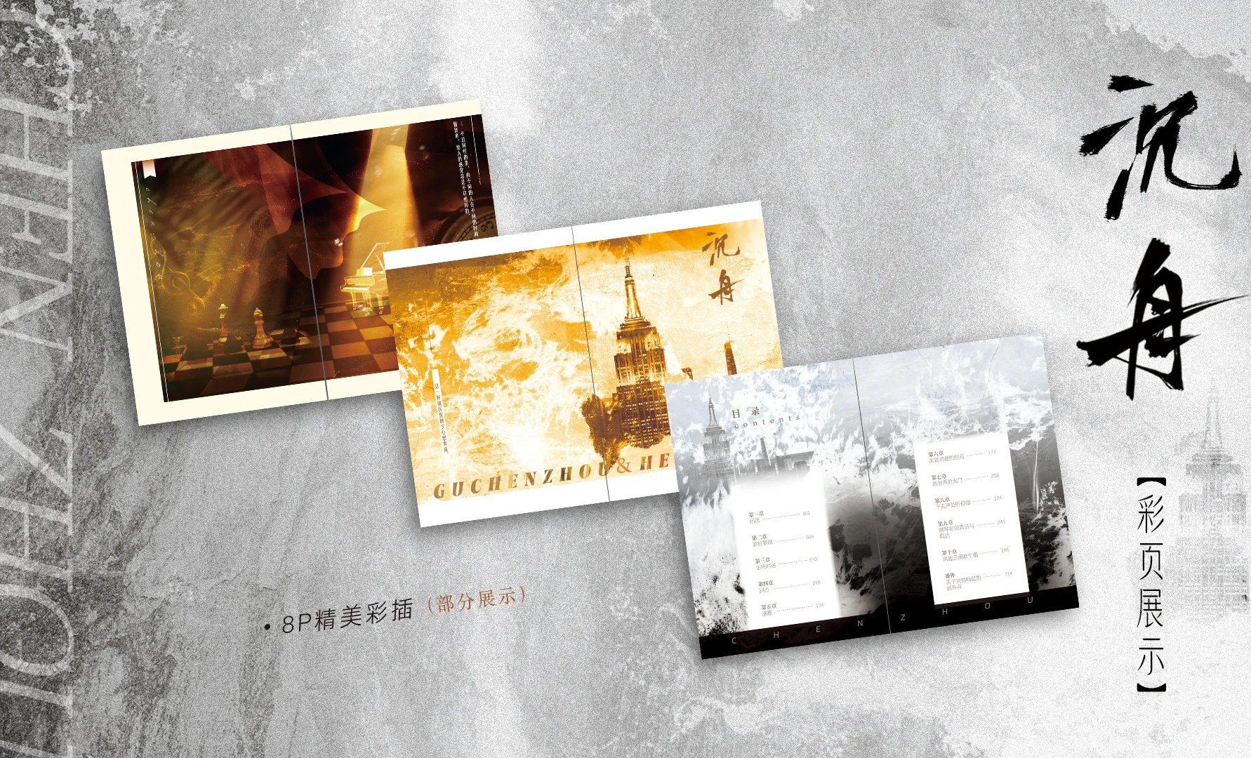 11月22号20:00 ▷沉舟🥗快乐享学