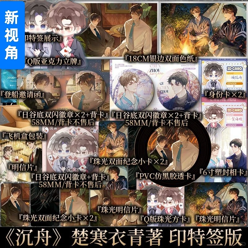 11月22号20:00 ▷沉舟🥗快乐享学