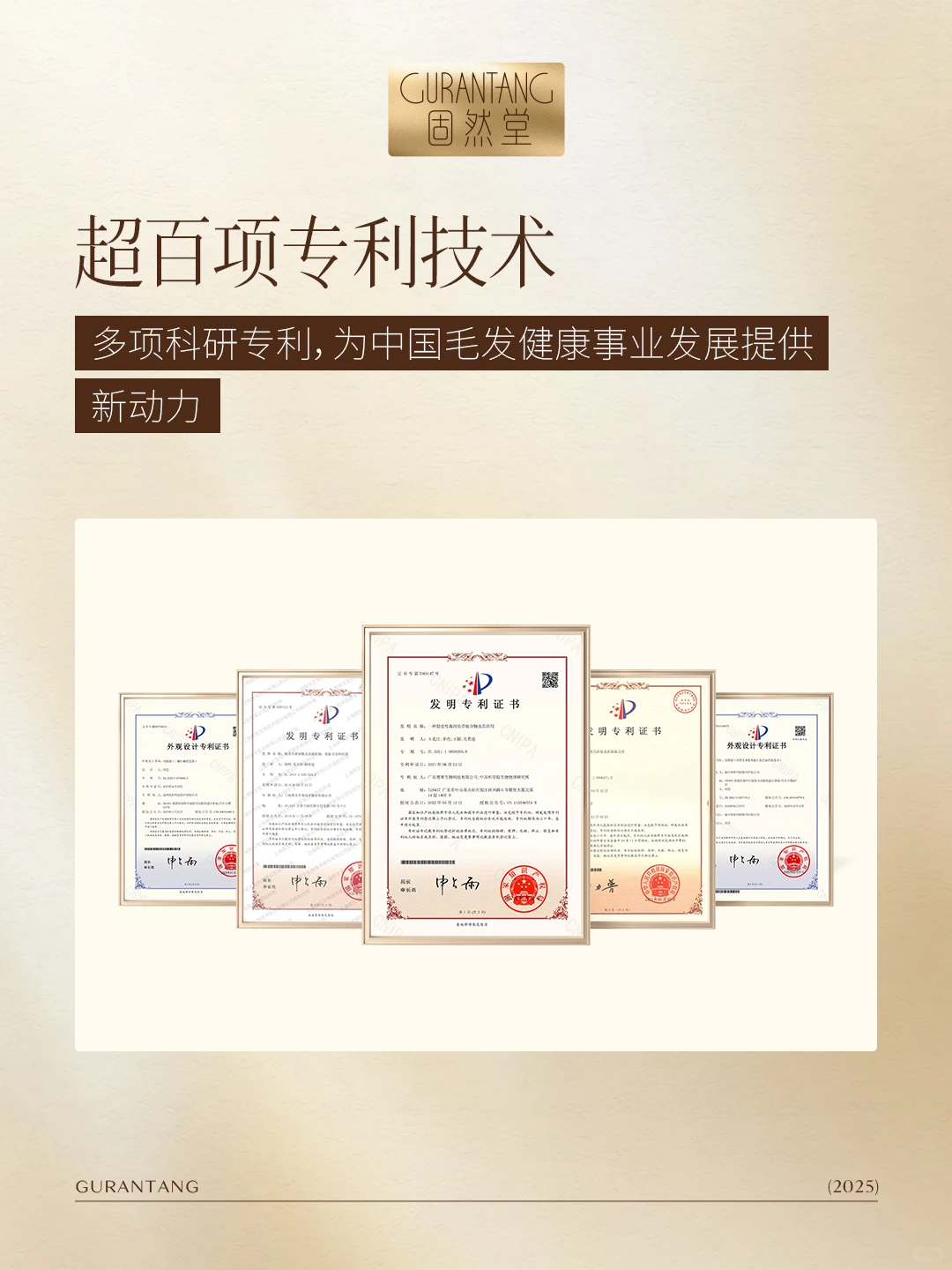 毛发学术大会 | 共筑头皮健康新篇章