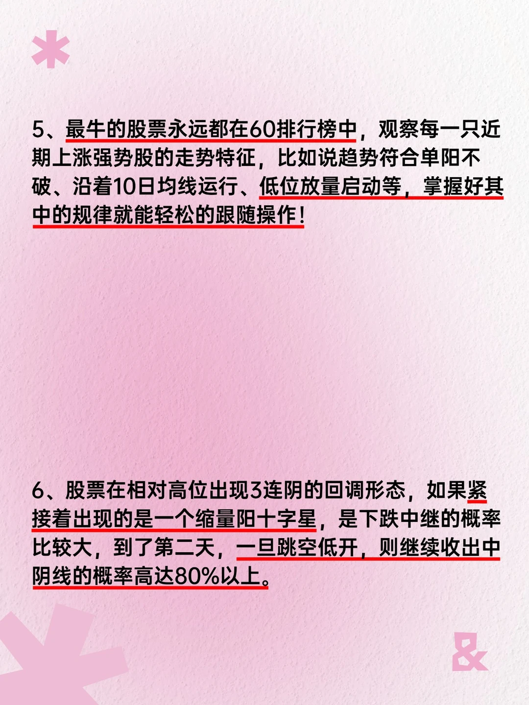 上海炒股大赛冠军直言看完本文少走三年弯路