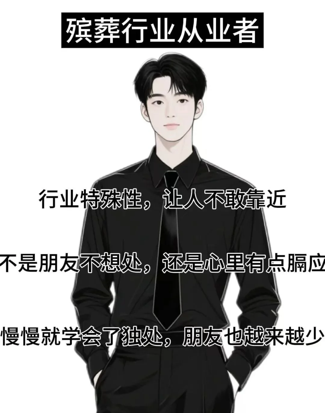 这5个行业做久了没朋友