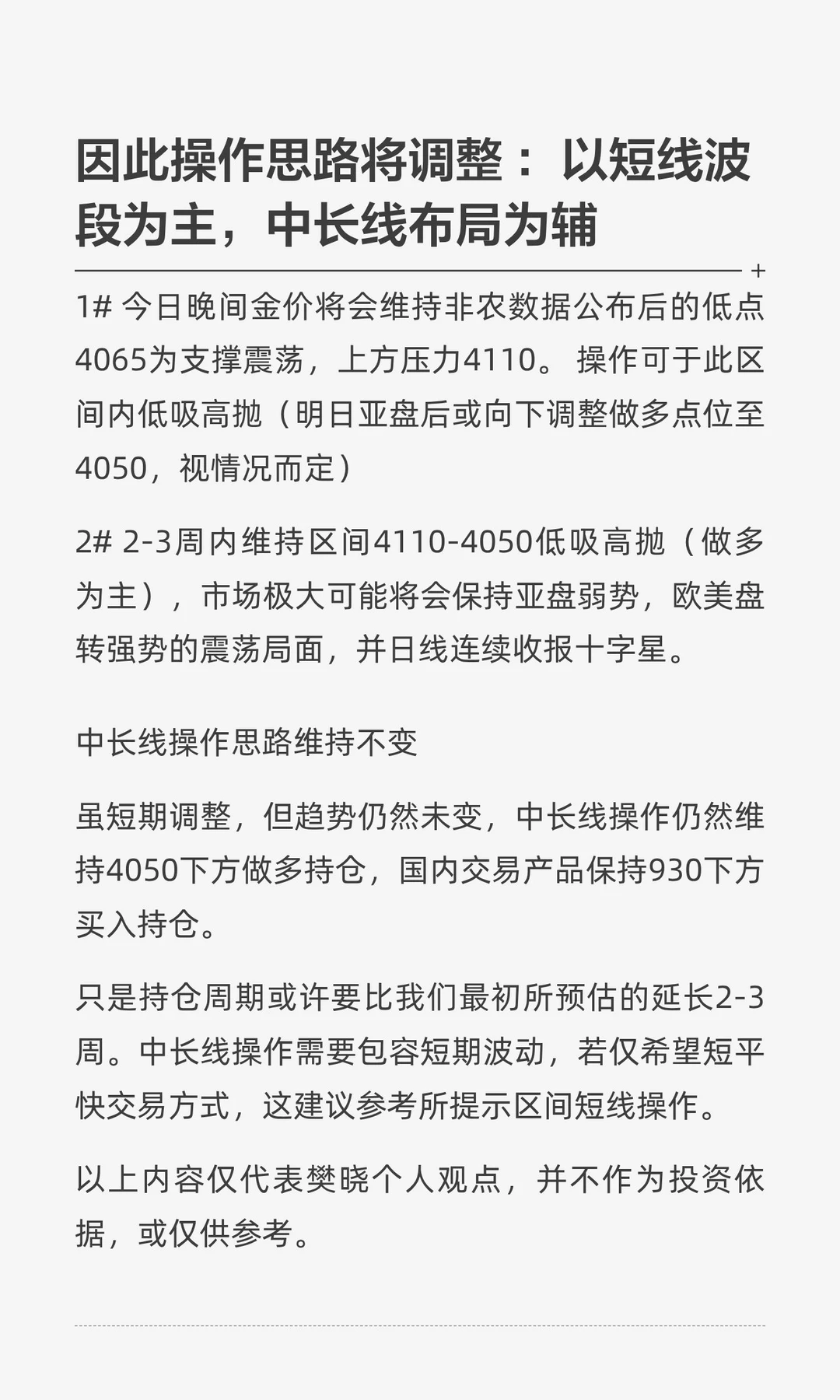 金价上涨时间推迟