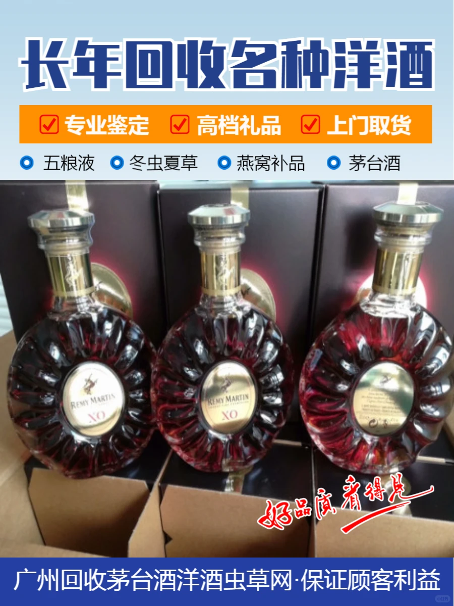 大朗人头马XO1000ml价格行情