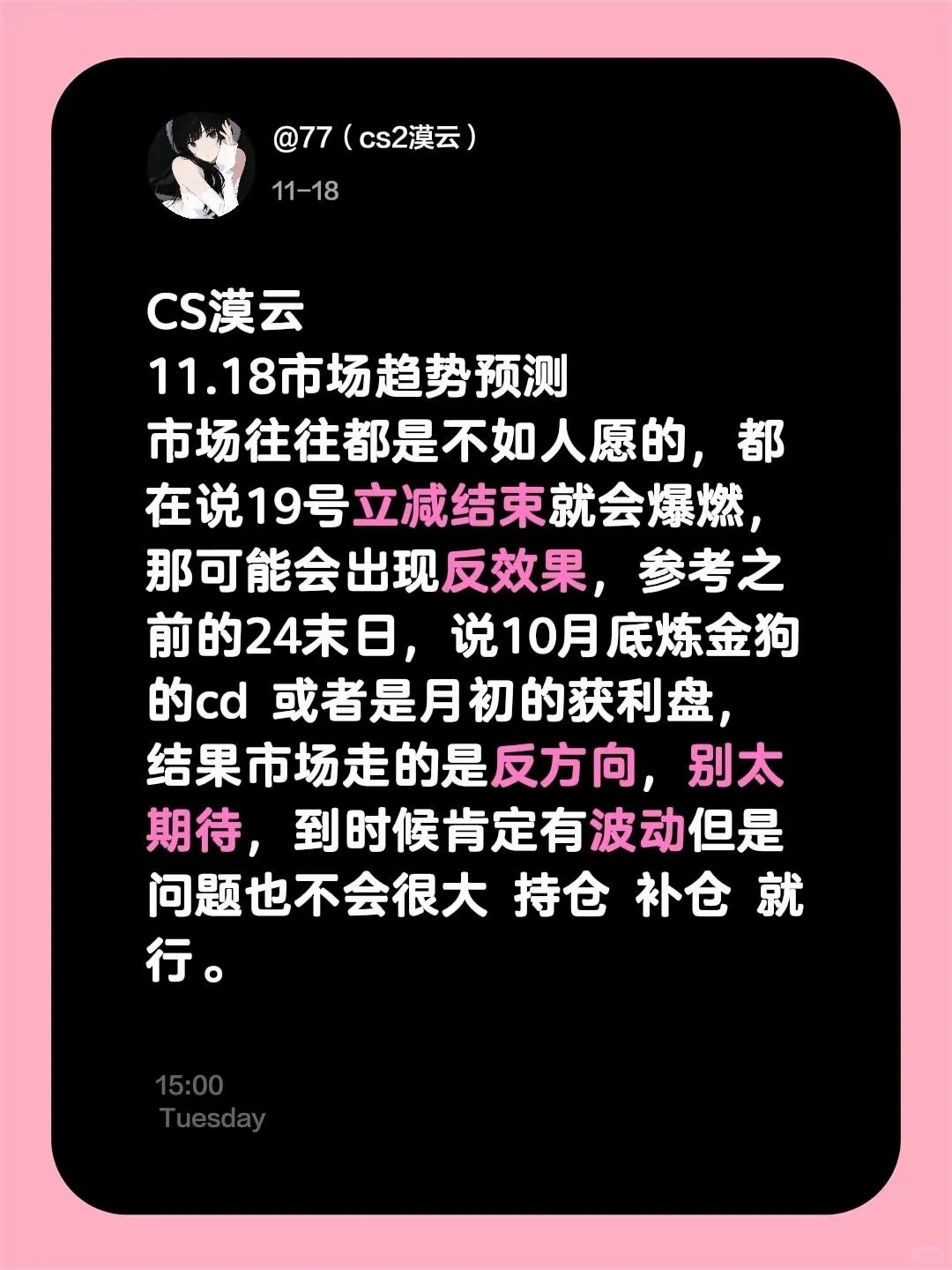 CS2消息群【消息公告，永不收费】！！