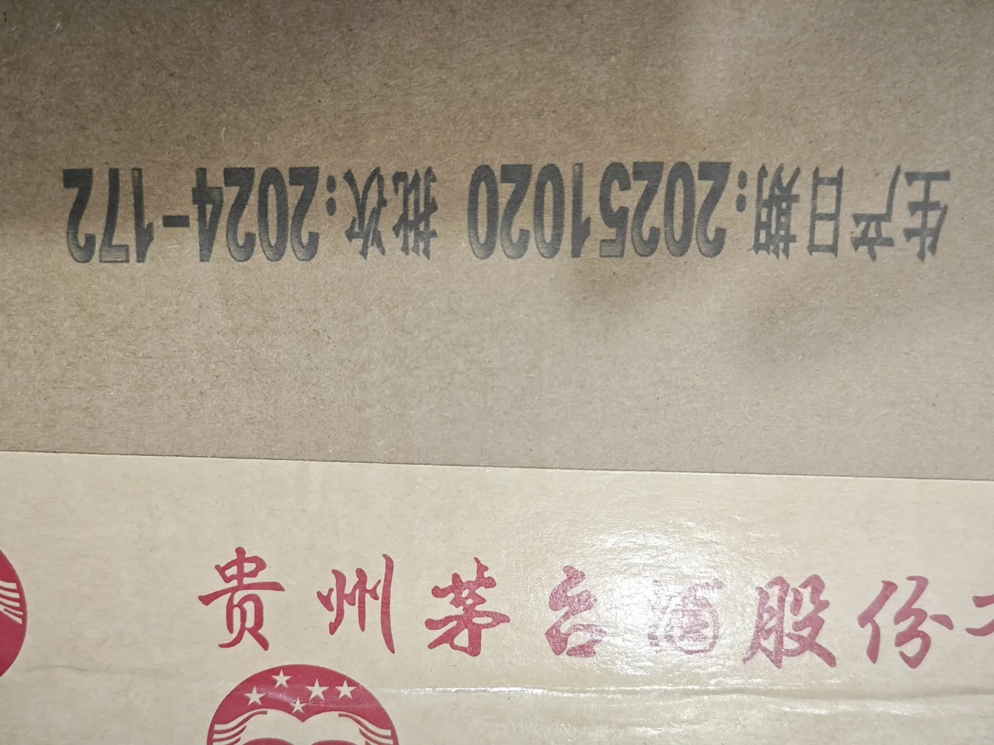 11.20苏州茅台行情每日分享